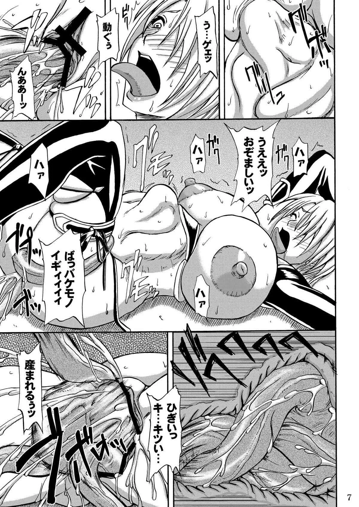 (C74) [アングラヘル (山村なつる)] 魂の饗宴 (ソウルキャリバー, ストリートファイター, ザ·キング·オブ·ファイターズ)_7