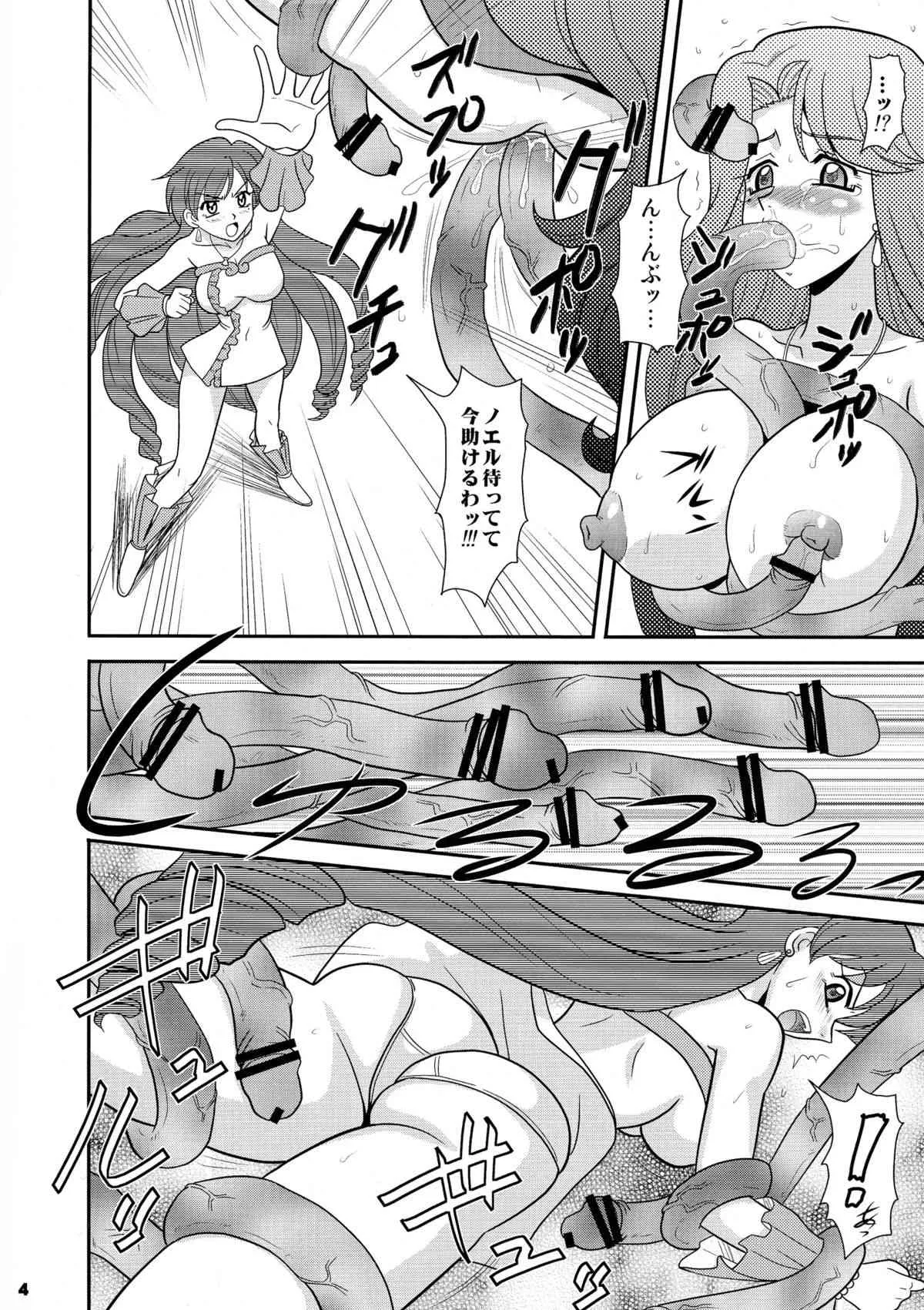 (サンクリ39) [陸奥屋 (陸奥流)] 極悔マメ　(マーメイドメロディーぴちぴちピッチ)_4