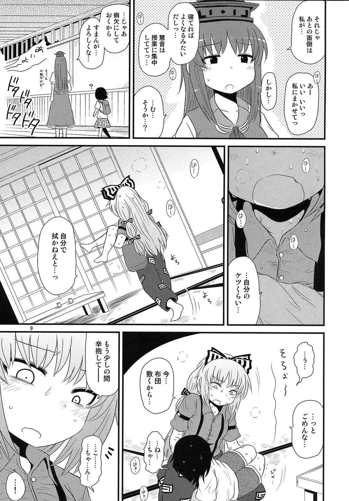 (C86) [川豚毒 (加藤フグオ)] するだけ捌。 (東方Project)
