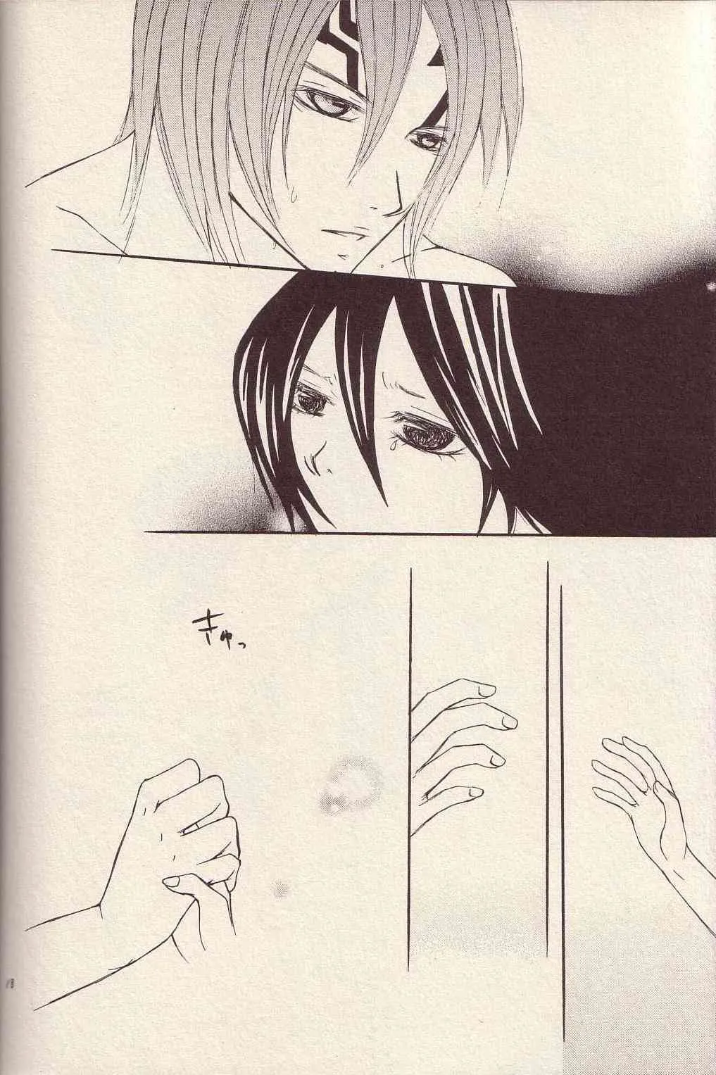 RenRuki-UTAKATA by UP DOWN GIRL_10