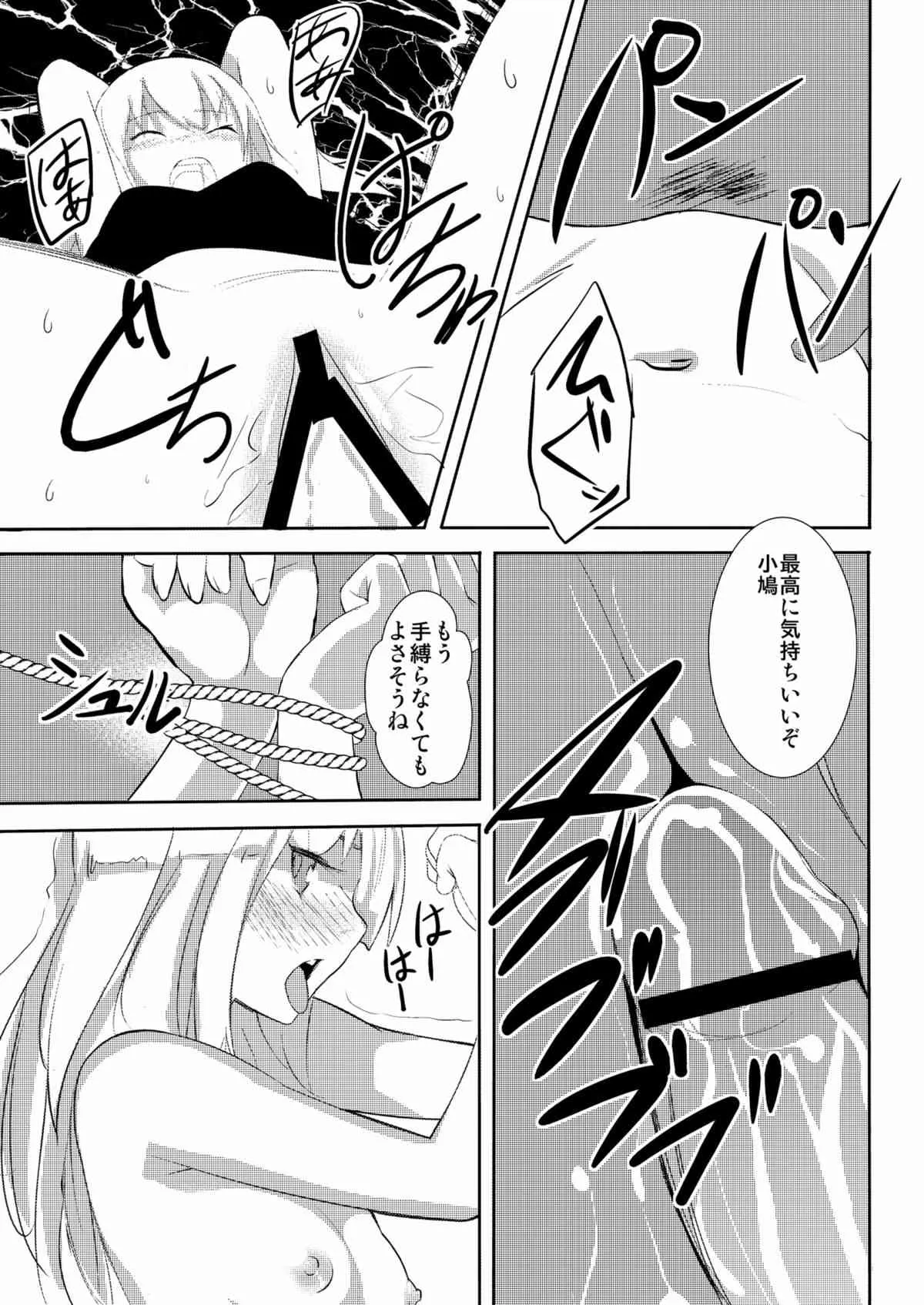 [河童屋 (勝手に河童)] 僕は妹の厨二を治したい (僕は友達が少ない) [DL版]_5