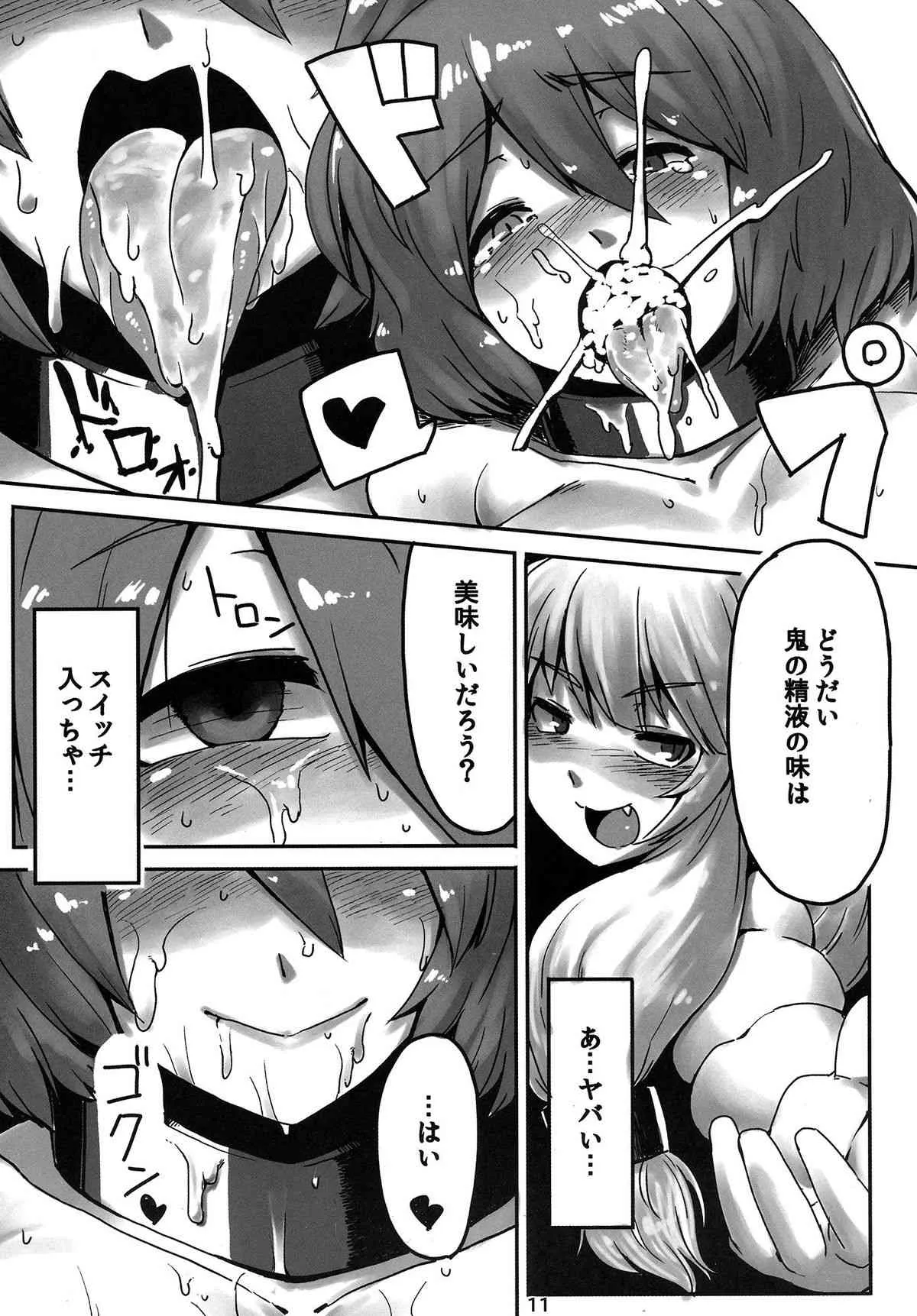 (C86) [ハーミット9 (Anchors)] 素敵な郷で暮らしましょ (東方Project)_7