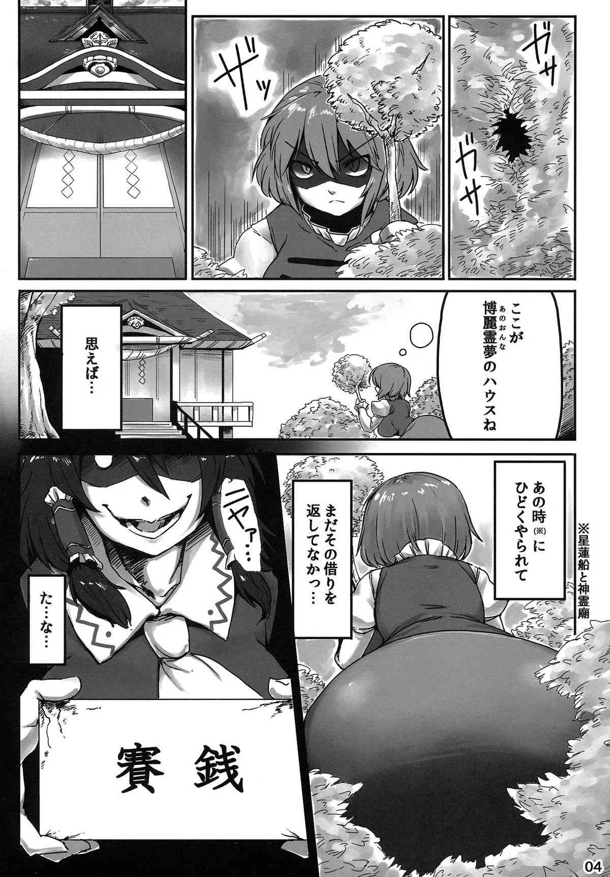 (C86) [ハーミット9 (Anchors)] 素敵な郷で暮らしましょ (東方Project)_2