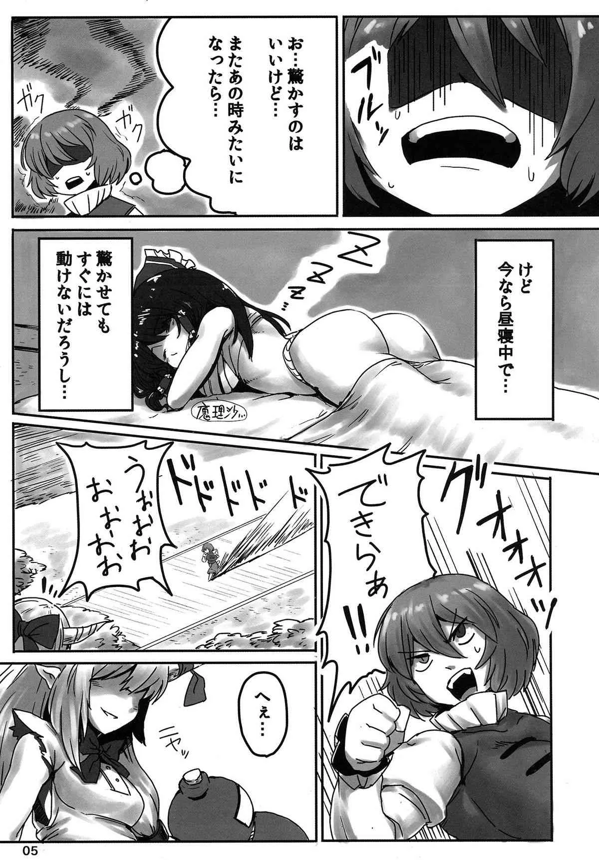 (C86) [ハーミット9 (Anchors)] 素敵な郷で暮らしましょ (東方Project)_3