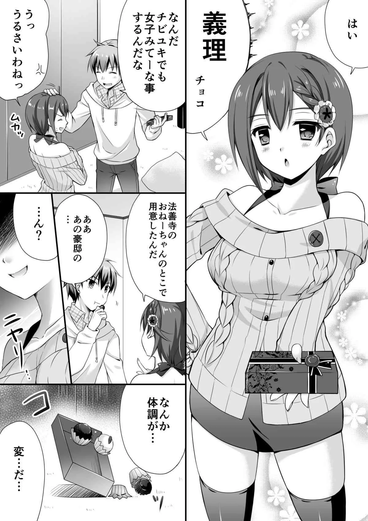[I-Raf-you] マイクローンマガジン21 [DL版]_6