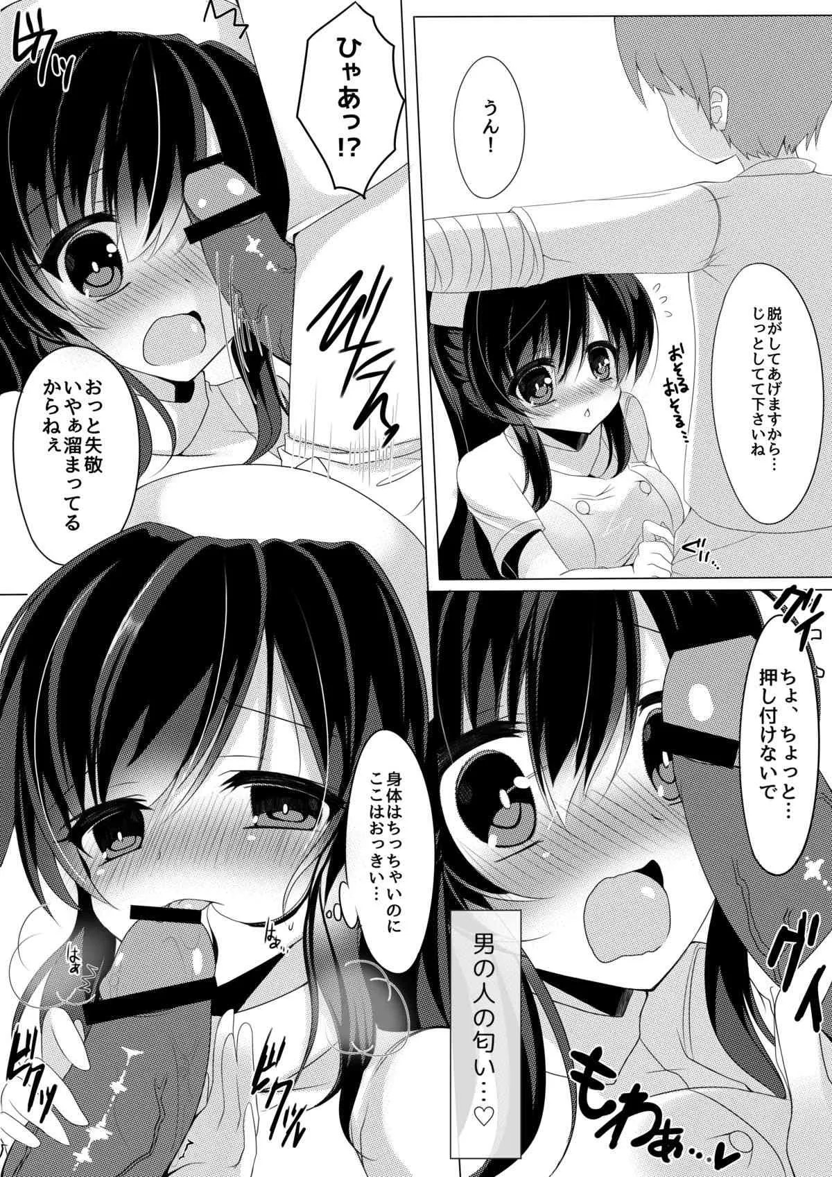 [I-Raf-you] マイクローンマガジン21 [DL版]_2