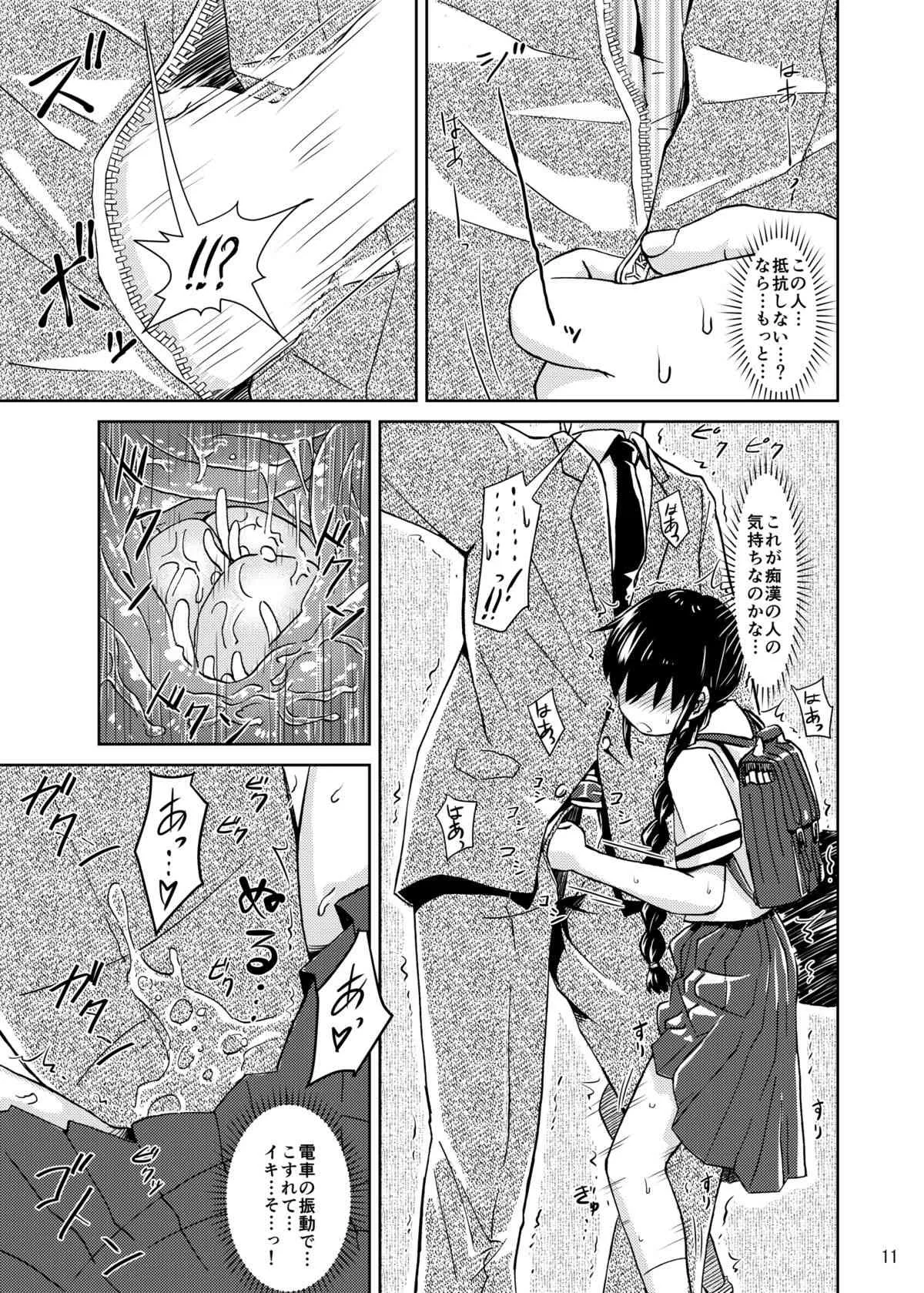 [カメムシ] 触手卵 [DL版]_10