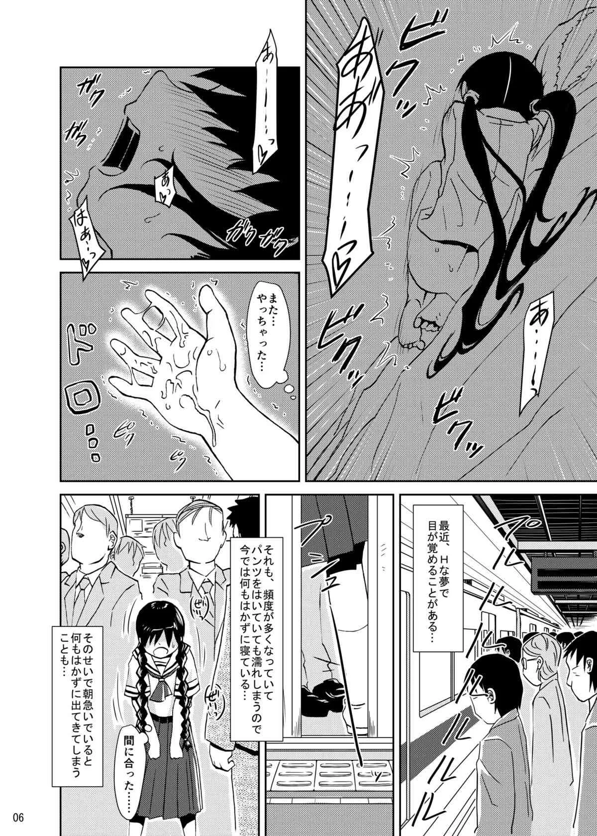 [カメムシ] 触手卵 [DL版]_5