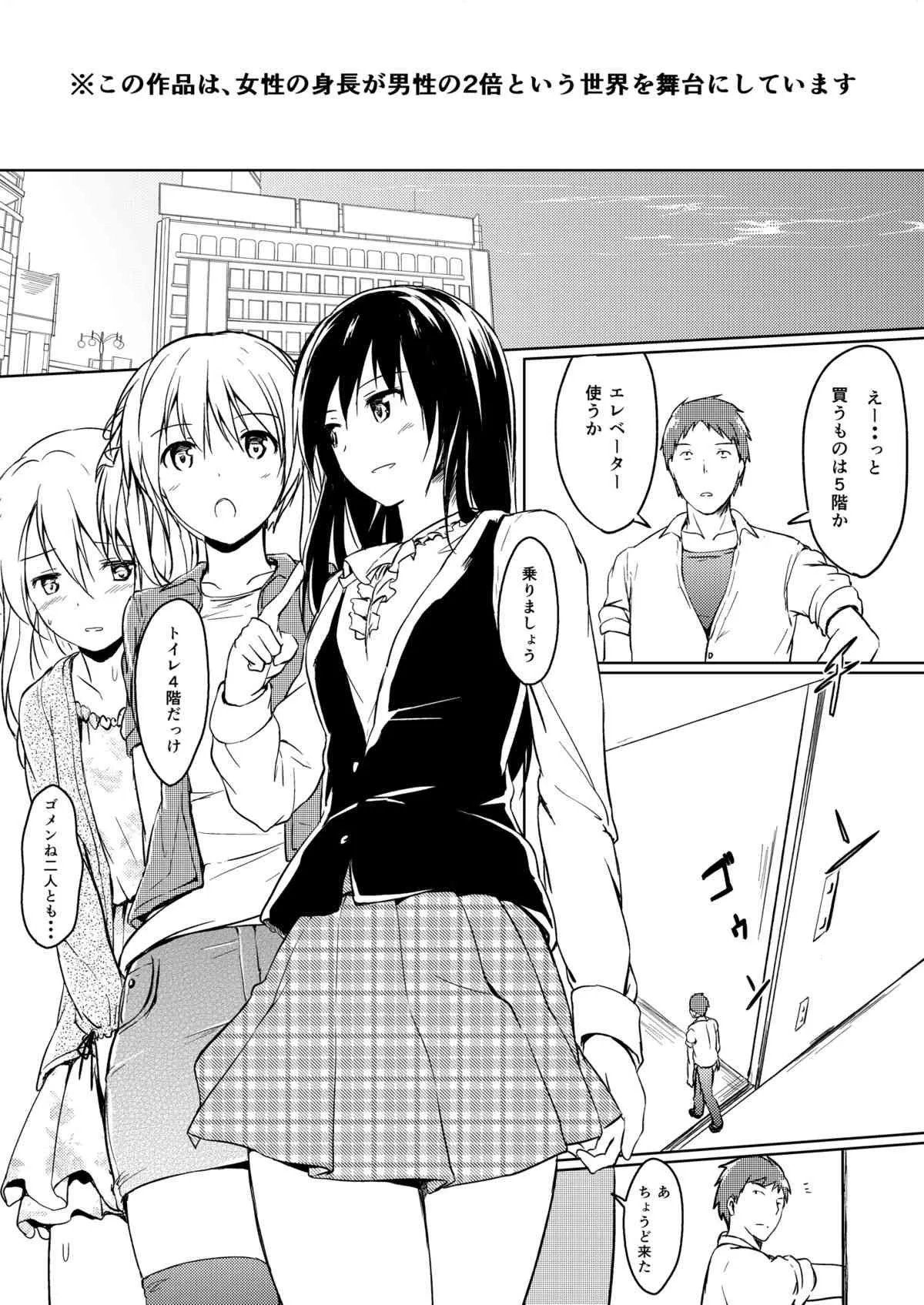 [honey lounge (はちみつ)] にばい!2_3