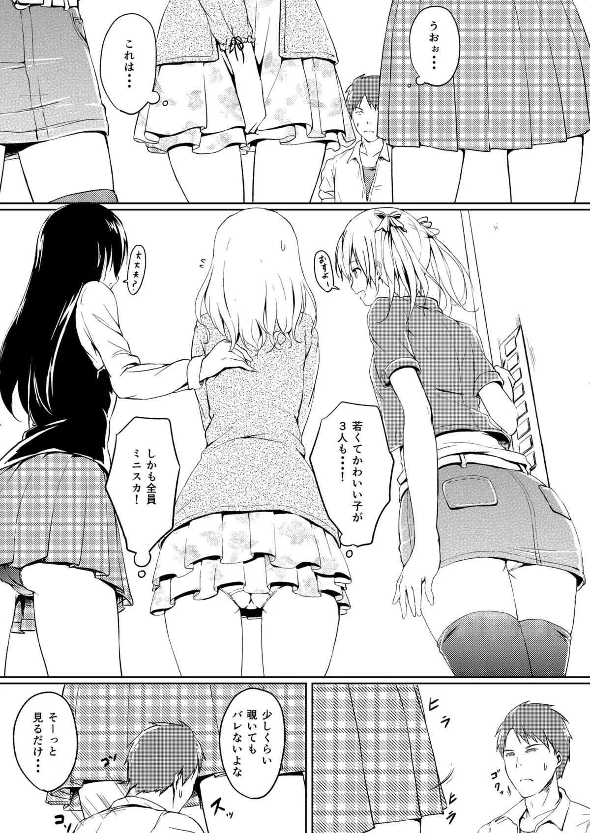 [honey lounge (はちみつ)] にばい!2_4