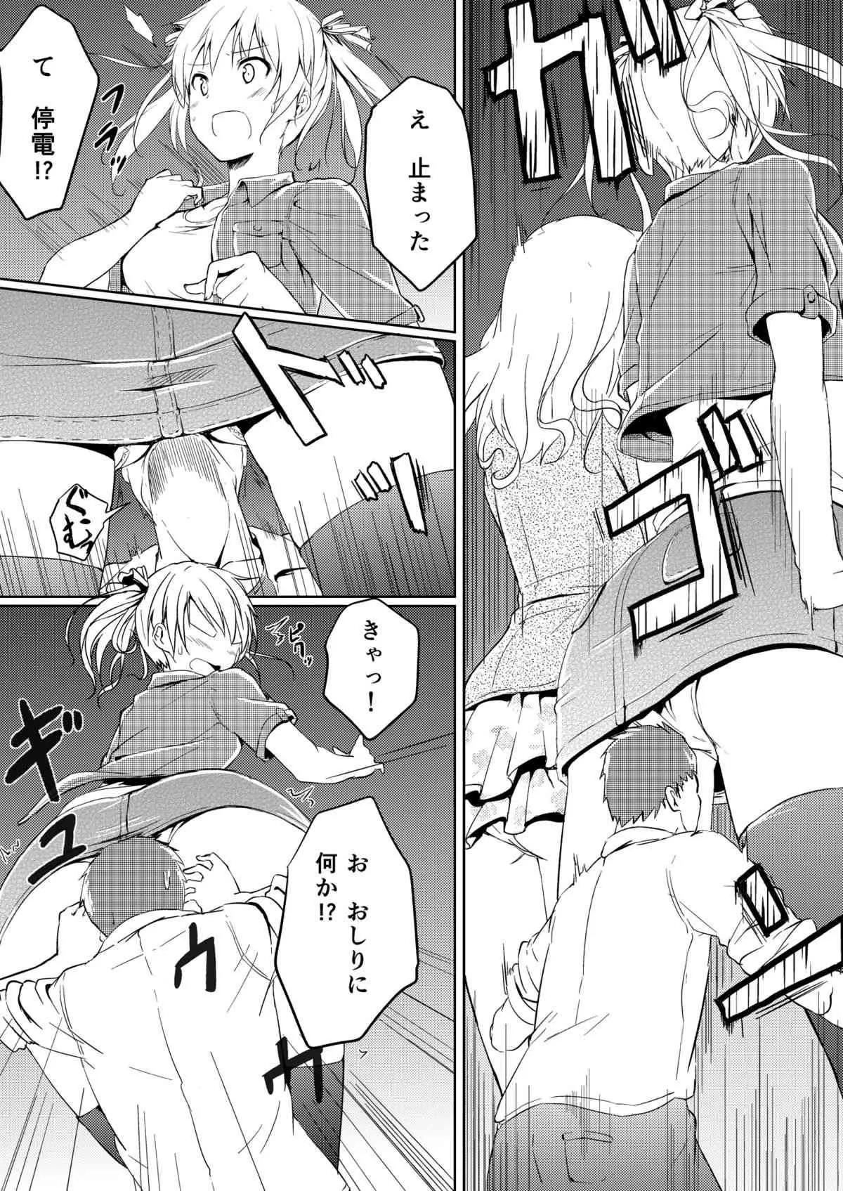 [honey lounge (はちみつ)] にばい!2_6