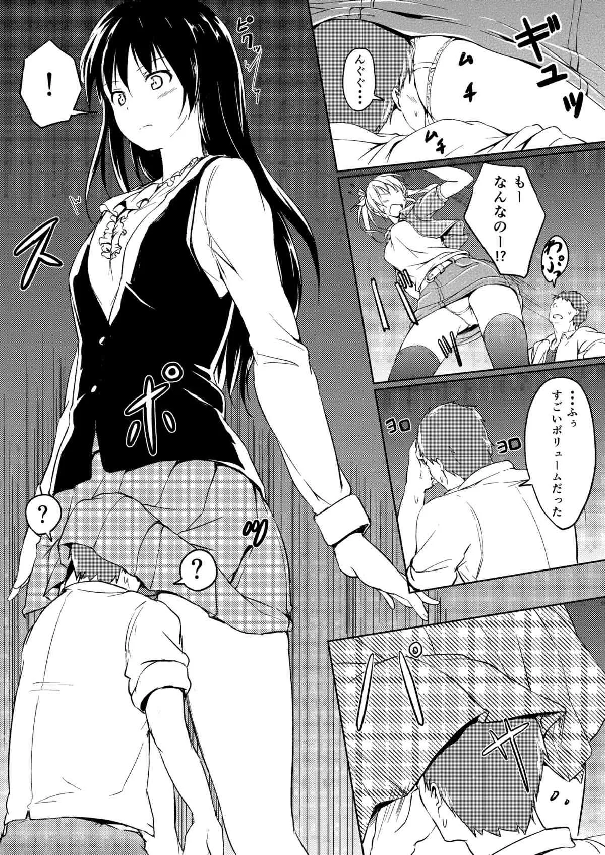 [honey lounge (はちみつ)] にばい!2_7