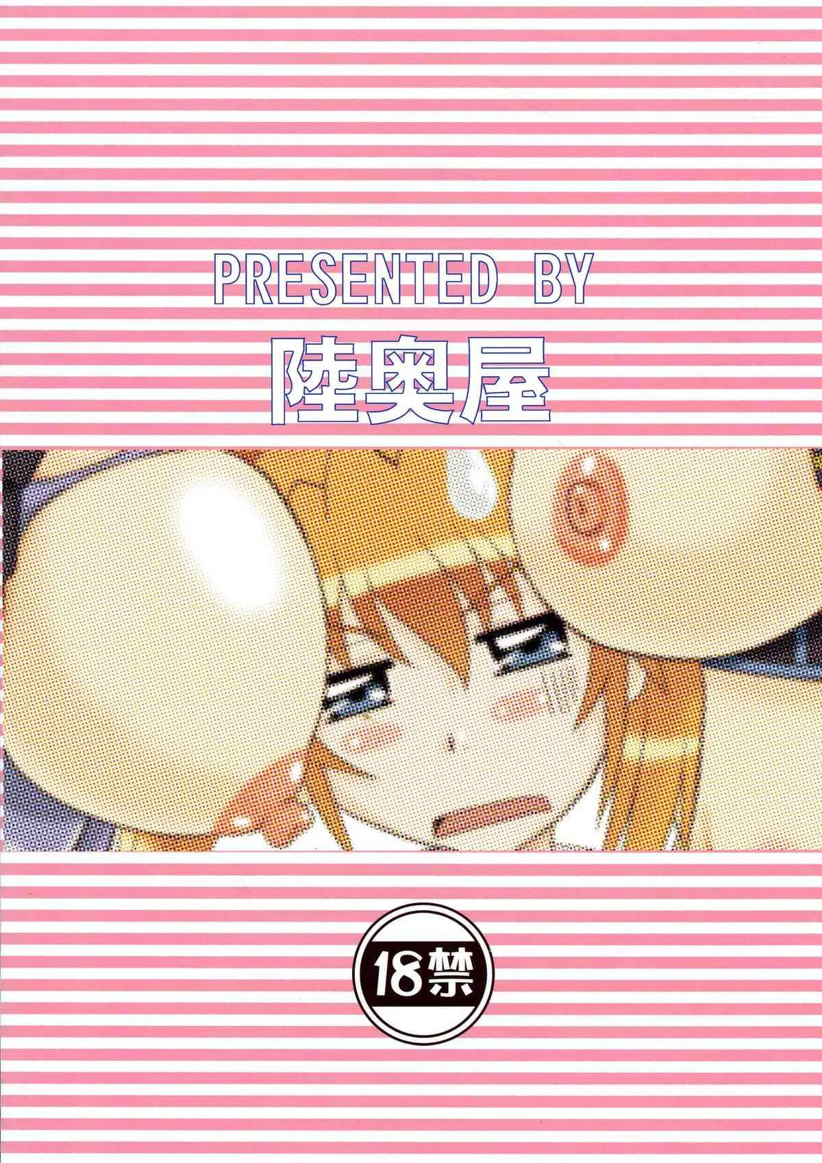 (サンクリ41) [陸奥屋 (陸奥流)] スゴイ勢い弐拾参 (魔法少女リリカルなのは)_2