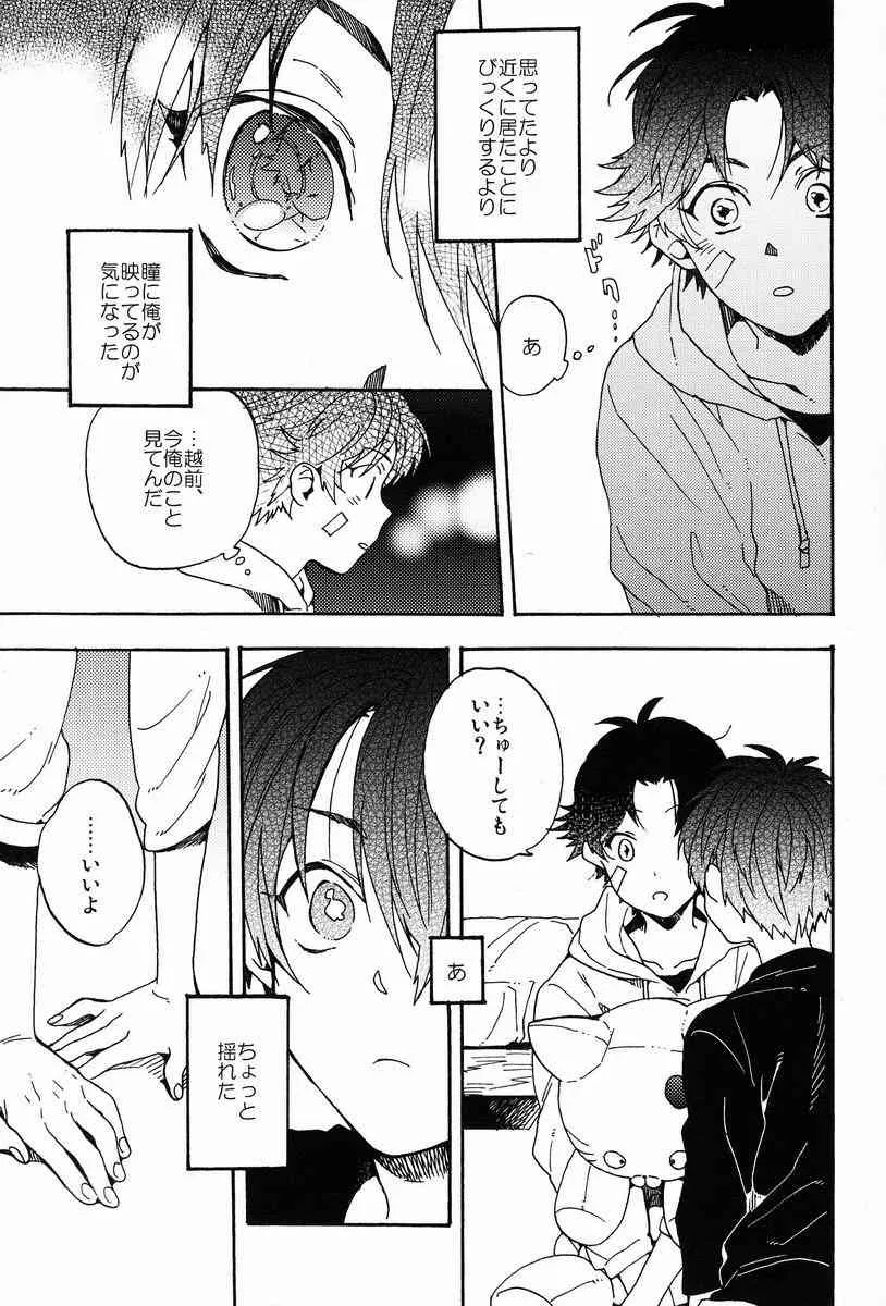 (コミックシティスパーク7)[カメリア (kすが)] ストロボスコープ (テニスの王子様)_10