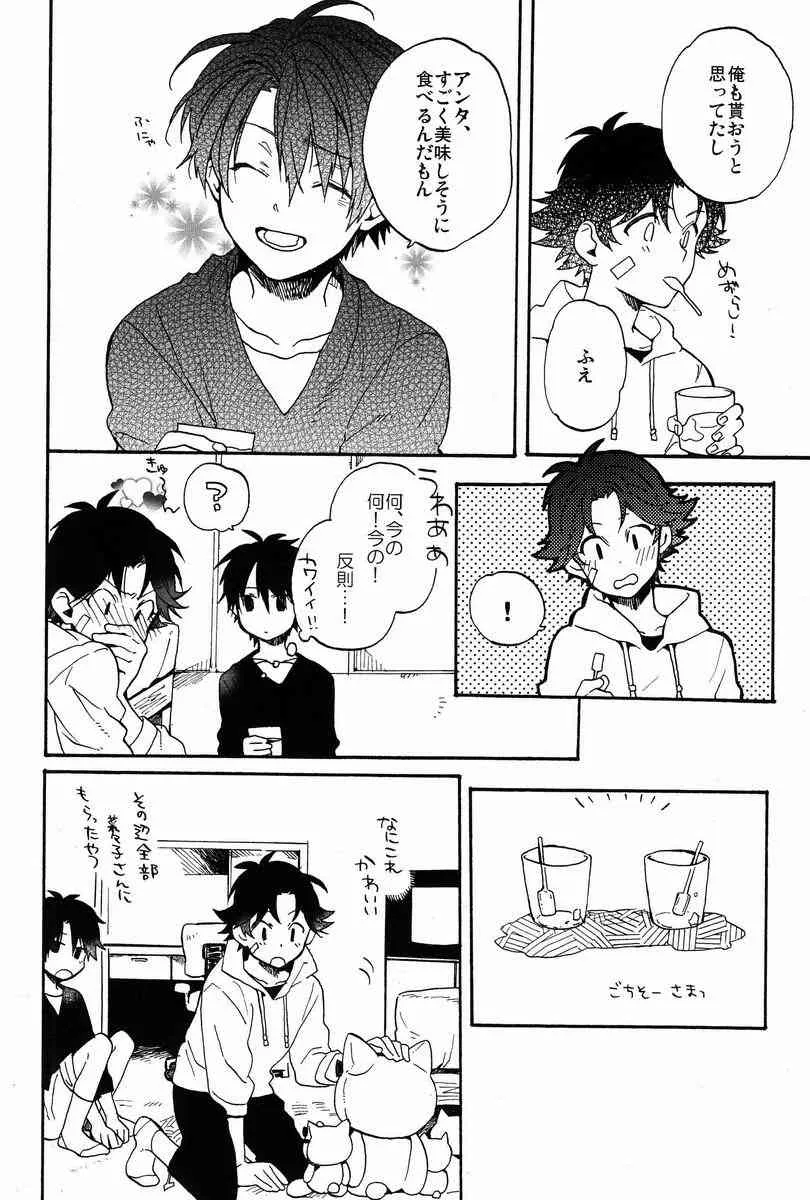(コミックシティスパーク7)[カメリア (kすが)] ストロボスコープ (テニスの王子様)_7