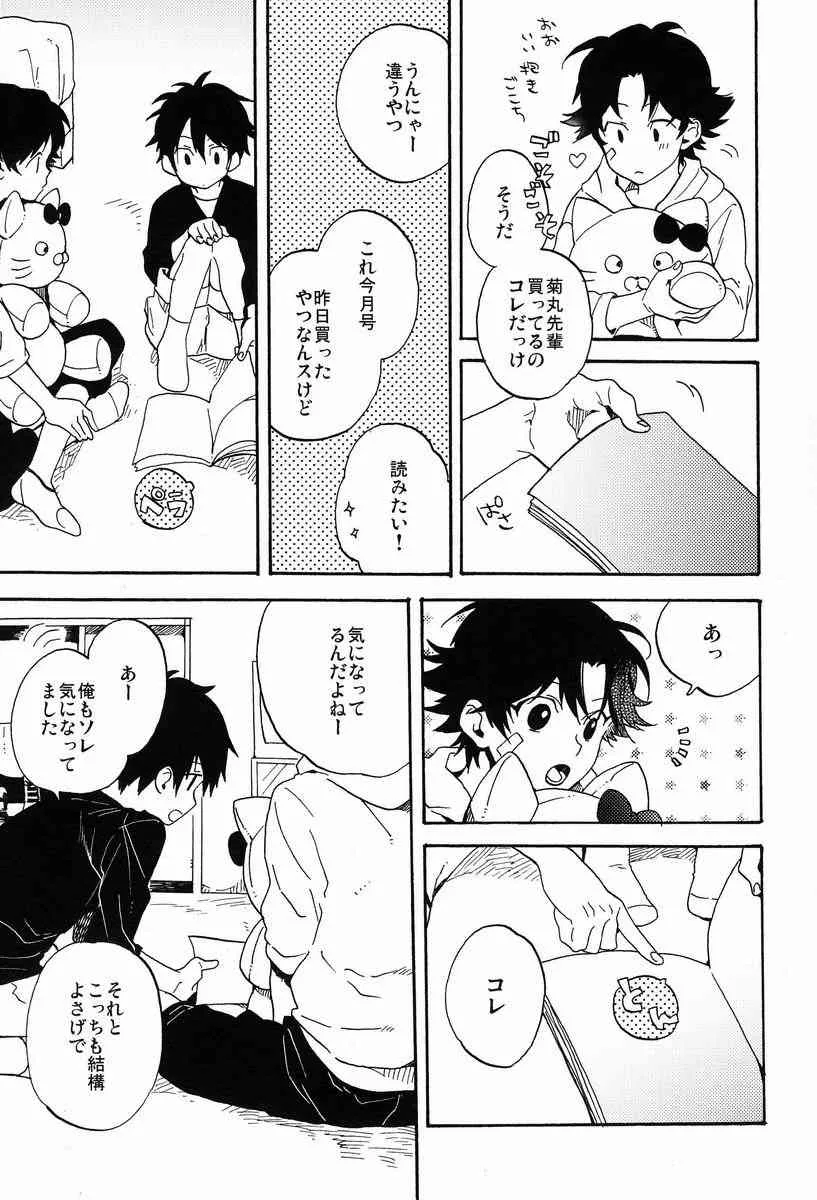 (コミックシティスパーク7)[カメリア (kすが)] ストロボスコープ (テニスの王子様)_8