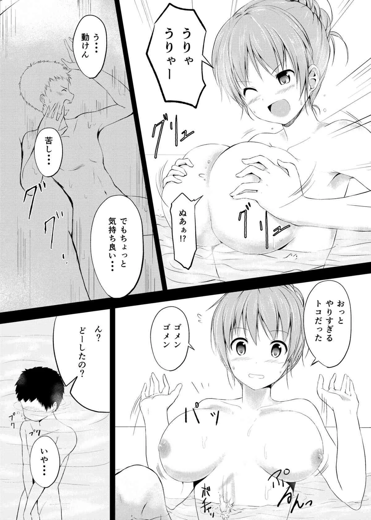 (C83) [honey lounge (はちみつ)] 妹>>兄_10