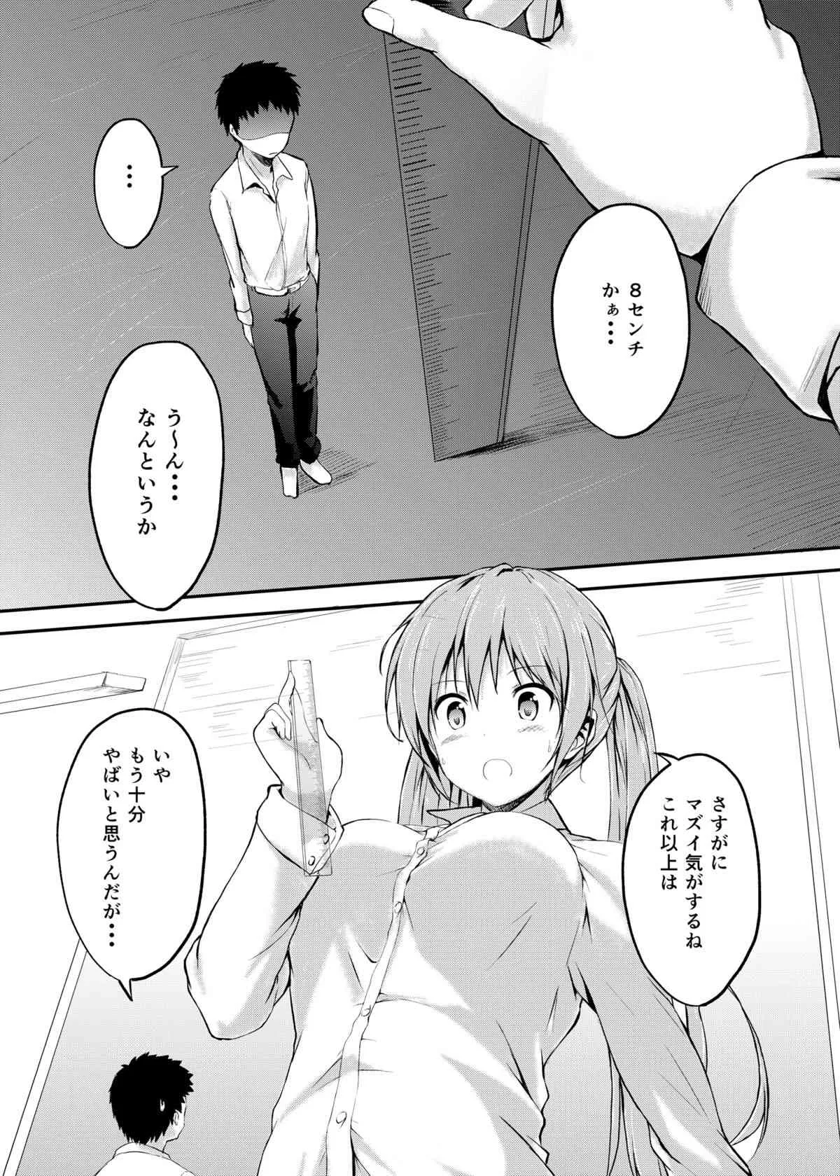 (C83) [honey lounge (はちみつ)] 妹>>兄_3