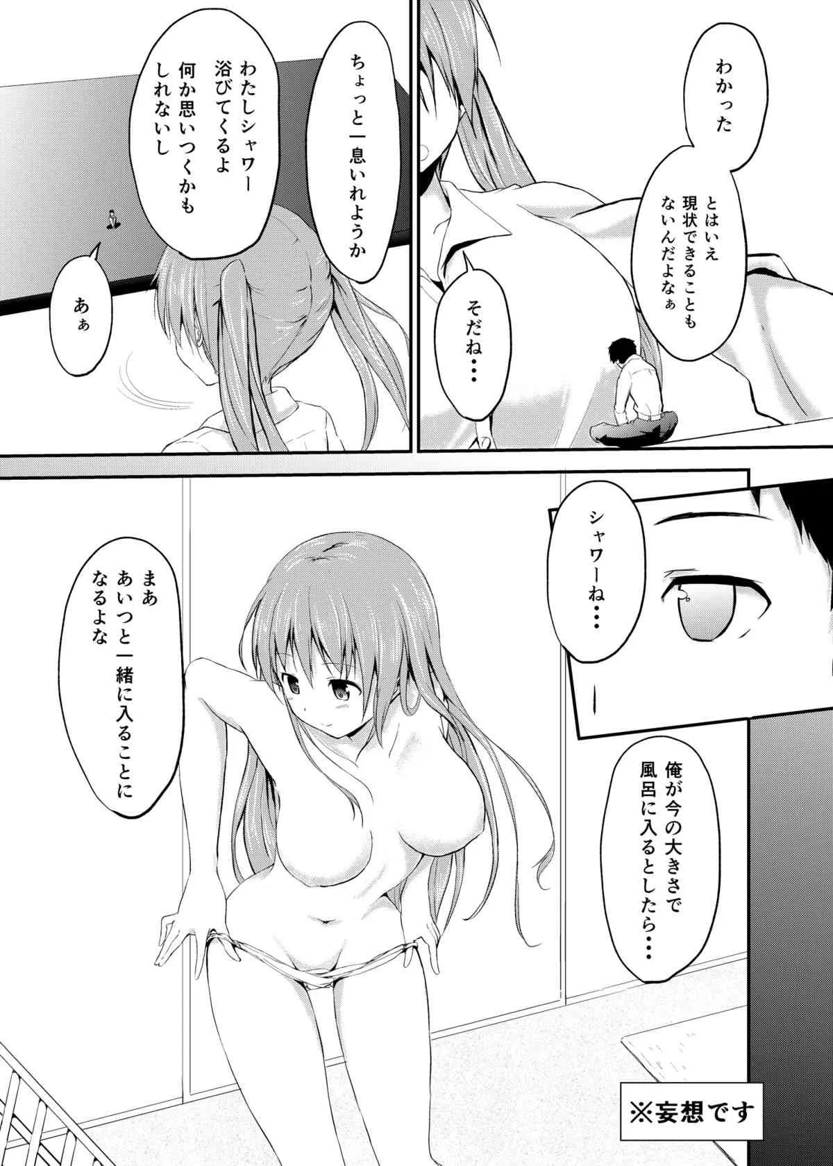 (C83) [honey lounge (はちみつ)] 妹>>兄_5