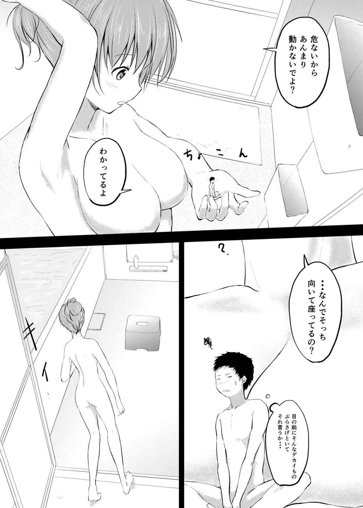 (C83) [honey lounge (はちみつ)] 妹>>兄_6