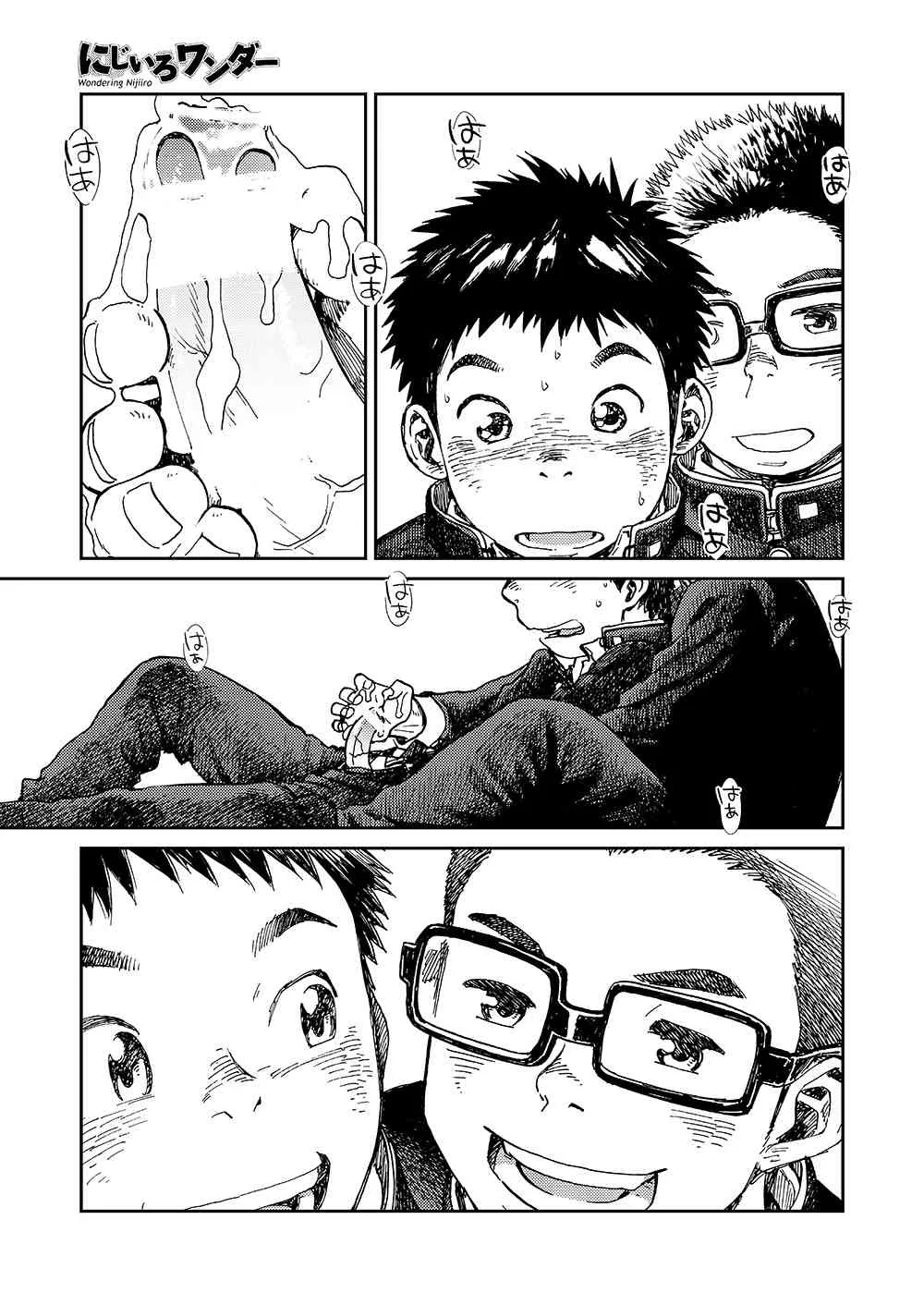 [少年ズーム (しげる)] 漫画少年ズーム vol.13_3