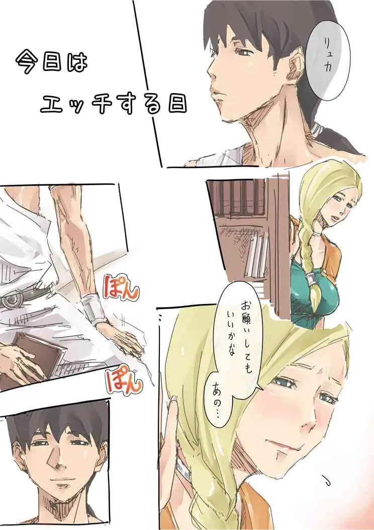 [Miho Rei] 今日はエッチする日