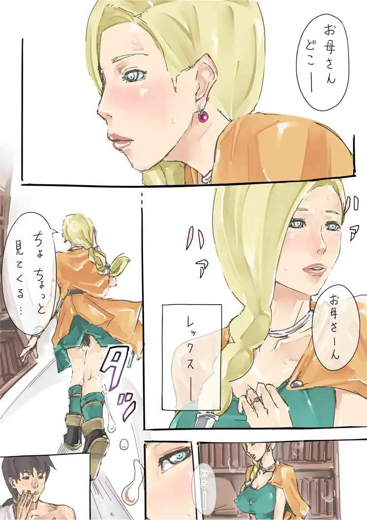 [Miho Rei] 今日はエッチする日_5