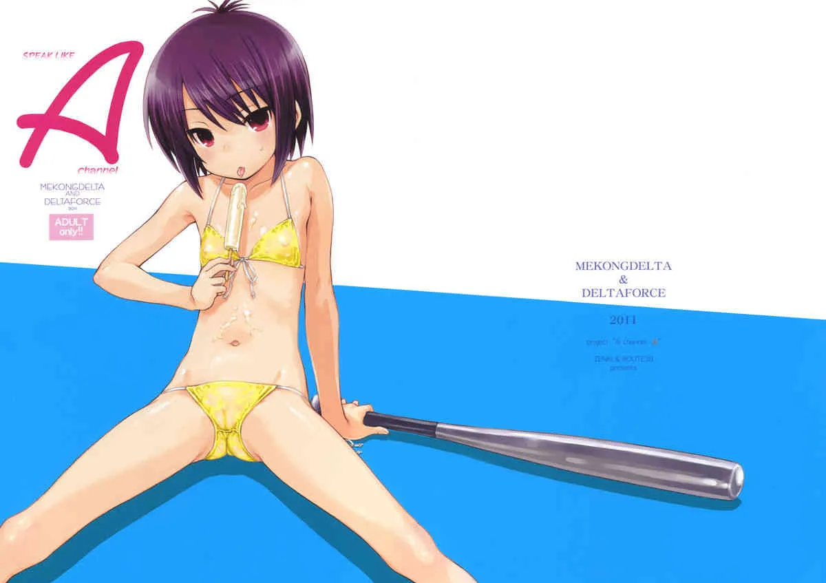 (COMIC1☆5) [MEKONGDELTA＆DELTAFORCE (ぜんき＆ROUTE39)] SPEAK LIKE A channel (Aチャンネル)