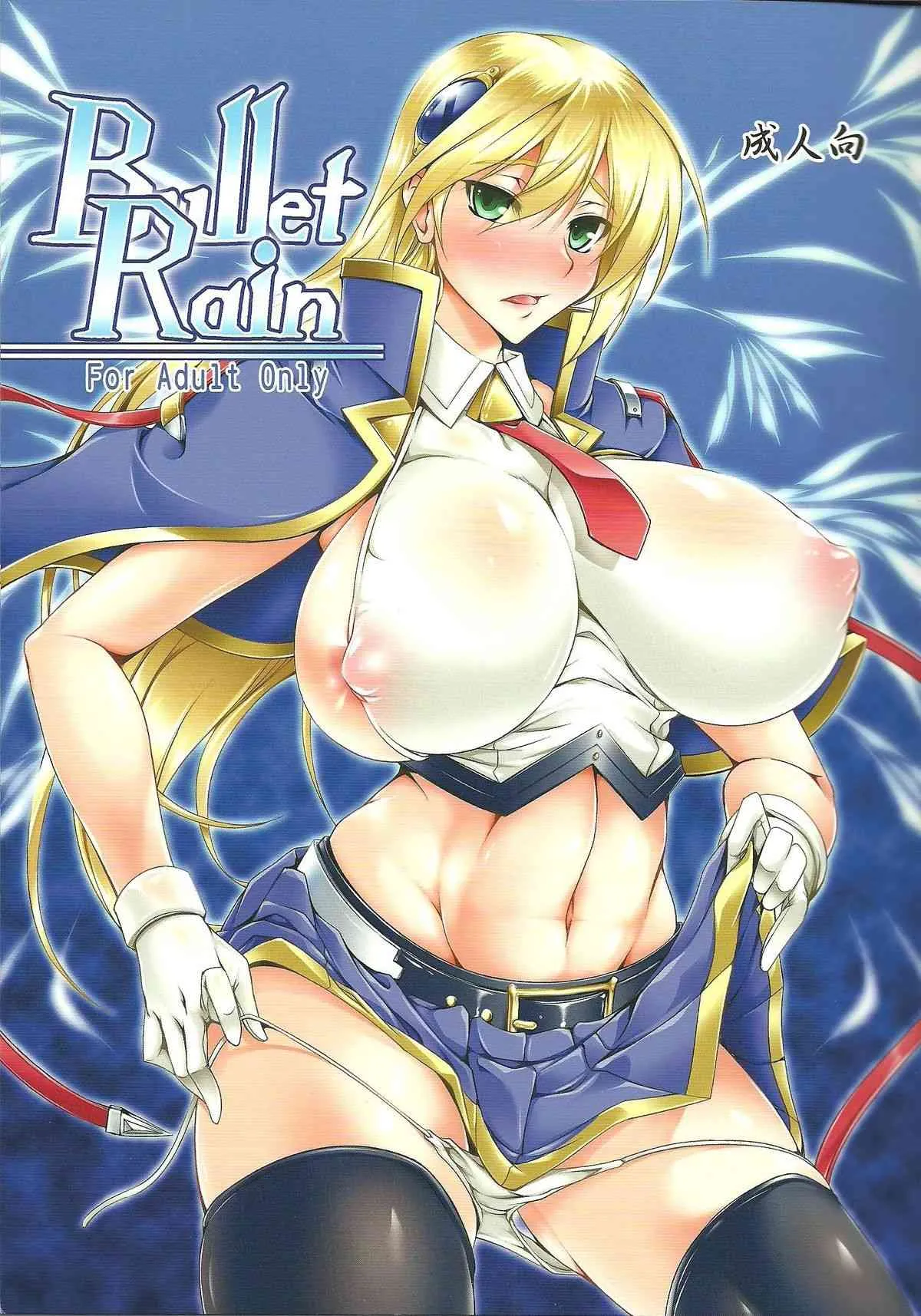 (C83) [寒天示現流 (寒天)] BulletRain (BLAZBLUE)