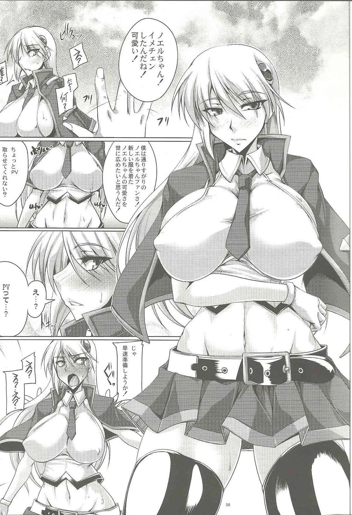 (C83) [寒天示現流 (寒天)] BulletRain (BLAZBLUE)_4