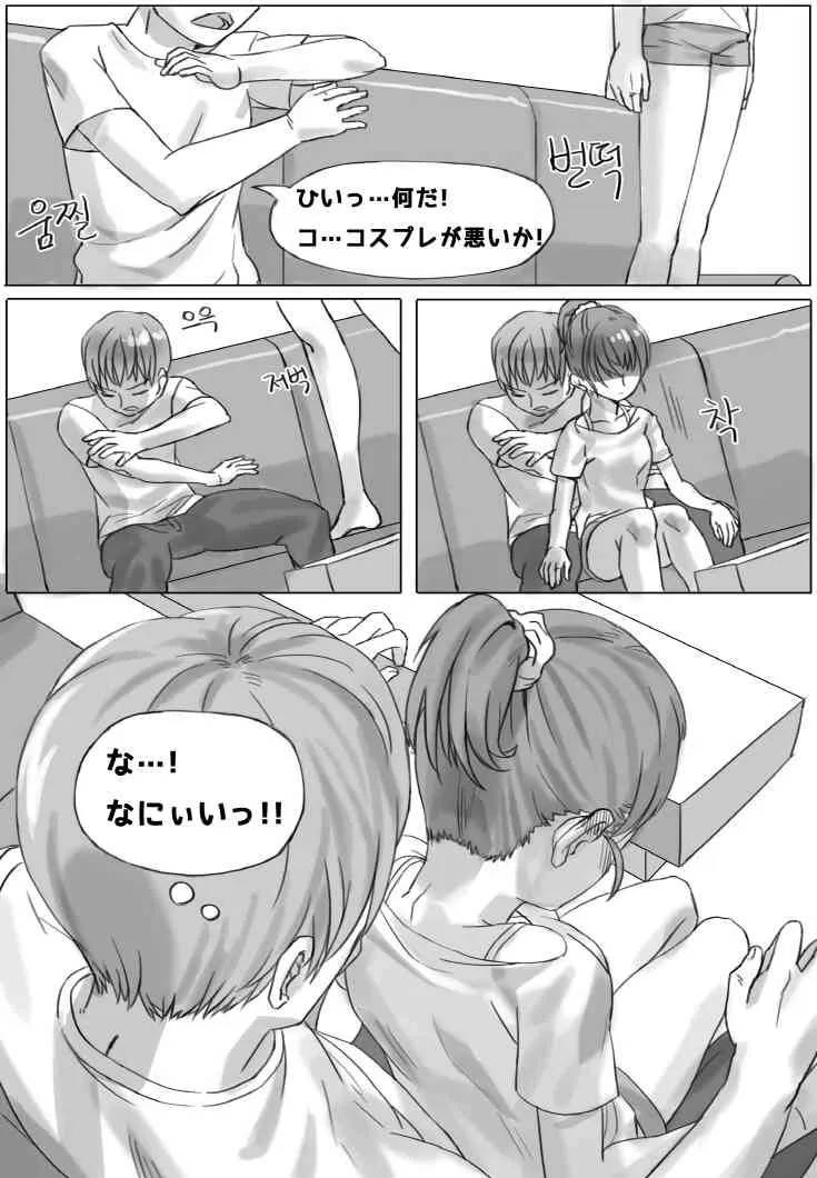 [KFR] ポニーテールは 愛です。_2