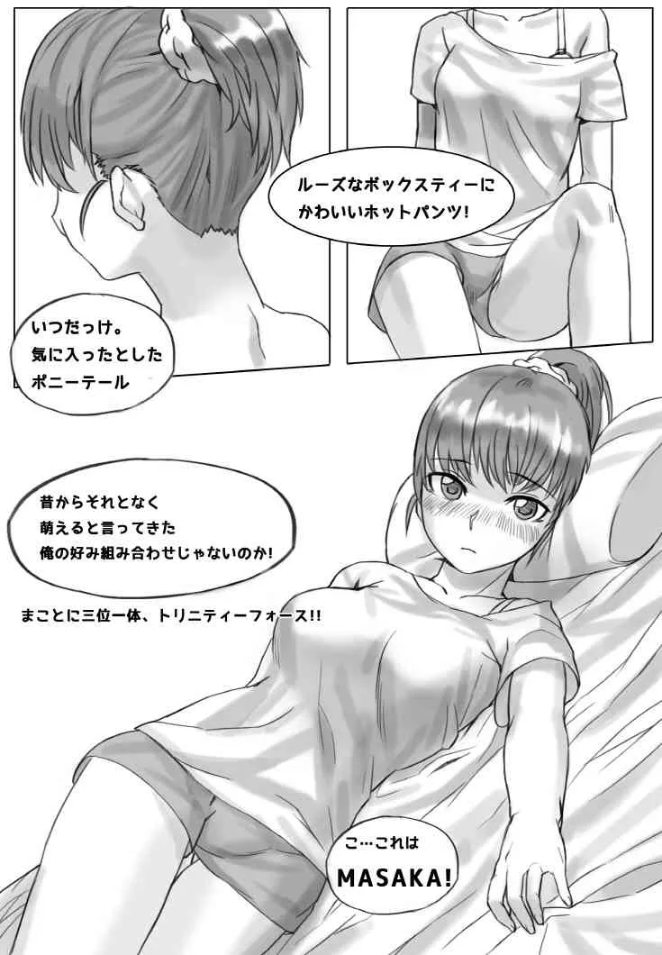 [KFR] ポニーテールは 愛です。_3