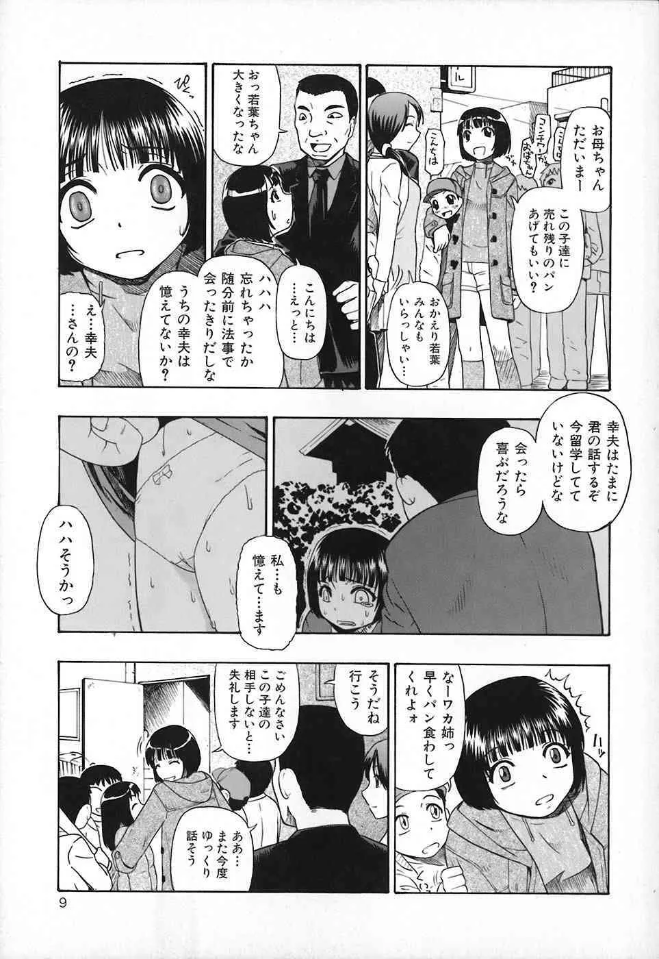 [オイスター] 悪徳乃榮 アクトクノサカエ_10
