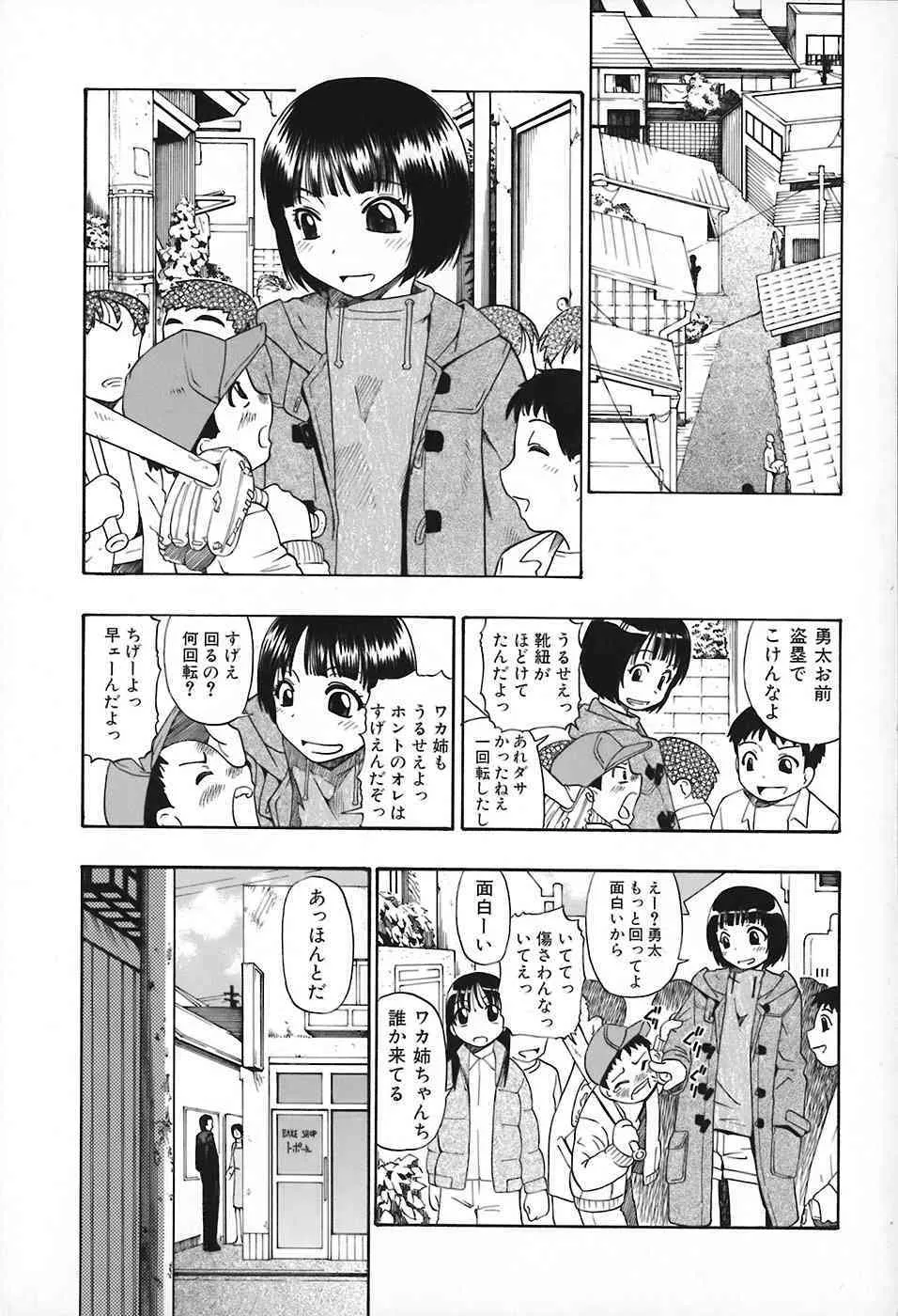 [オイスター] 悪徳乃榮 アクトクノサカエ_8