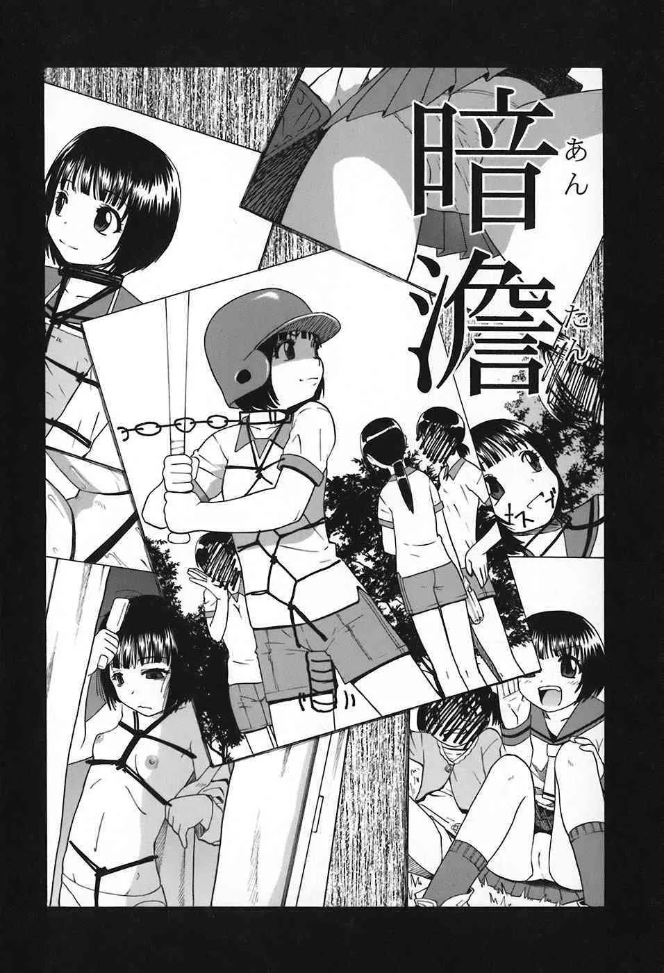 [オイスター] 悪徳乃榮 アクトクノサカエ_9