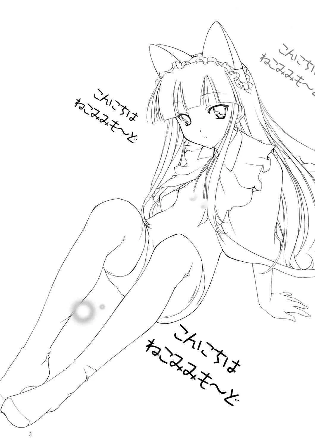 (C67) [けもこも屋 (こもりけい)] こんにちはねこみみも～ど (月詠)