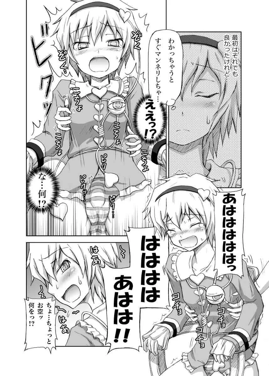 (C76) [Yuzumomo Jam (DAWY)] Shoujo Sousei Emaki Touhou Odori Tsuya Mai Fancy Girl’s Equipment Hi no Akira (Touhou Project) [Digital]_2