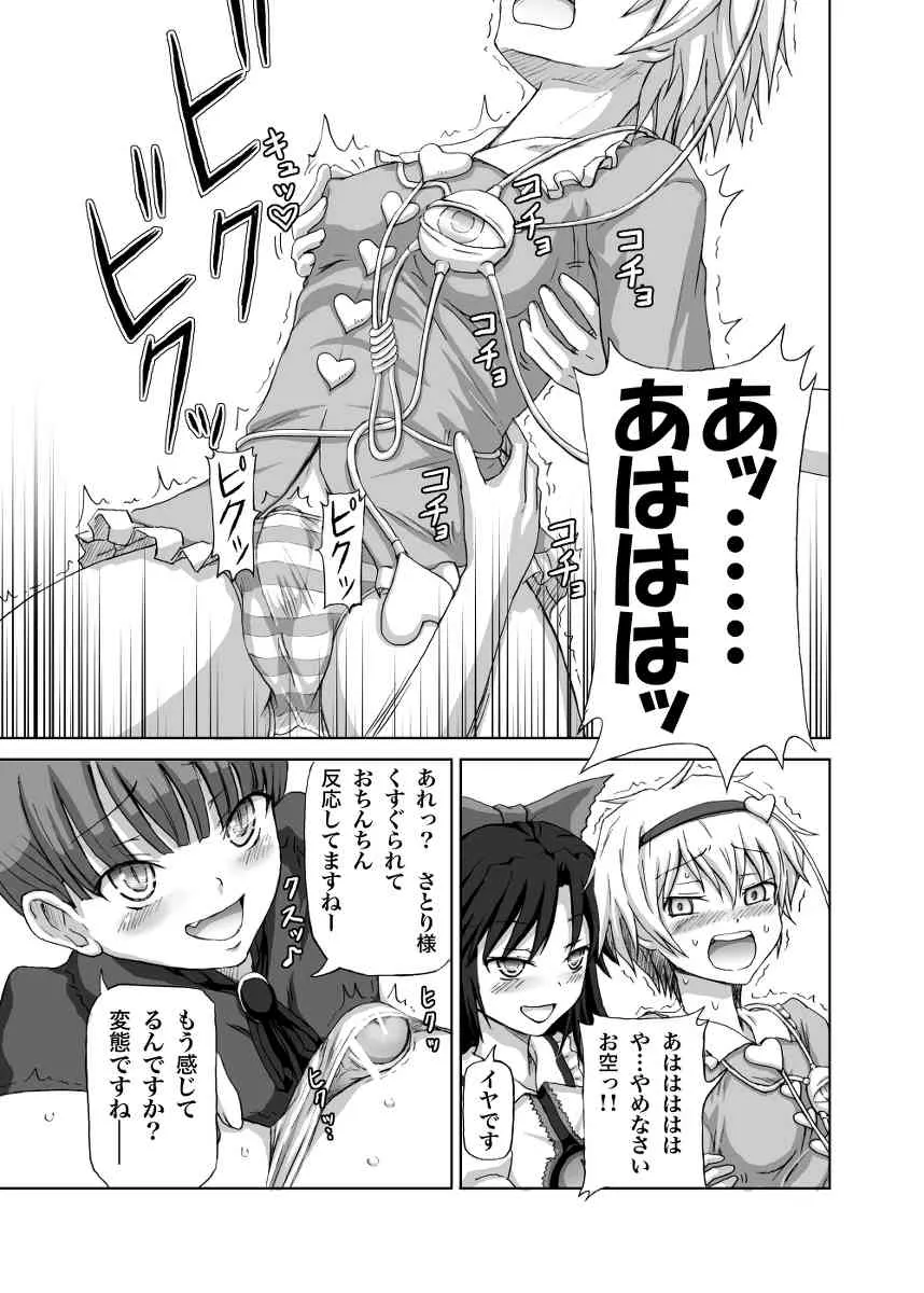 (C76) [Yuzumomo Jam (DAWY)] Shoujo Sousei Emaki Touhou Odori Tsuya Mai Fancy Girl’s Equipment Hi no Akira (Touhou Project) [Digital]_3
