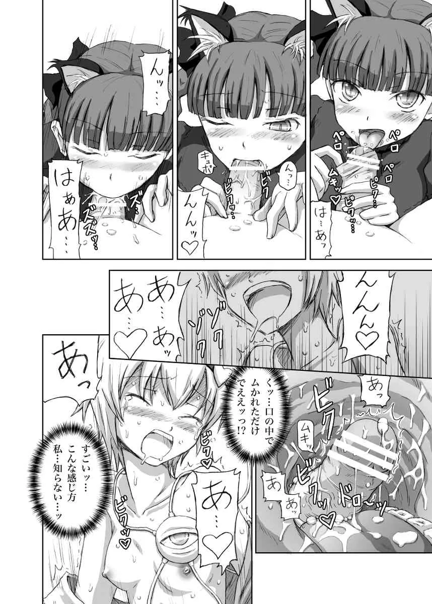 (C76) [Yuzumomo Jam (DAWY)] Shoujo Sousei Emaki Touhou Odori Tsuya Mai Fancy Girl’s Equipment Hi no Akira (Touhou Project) [Digital]_6