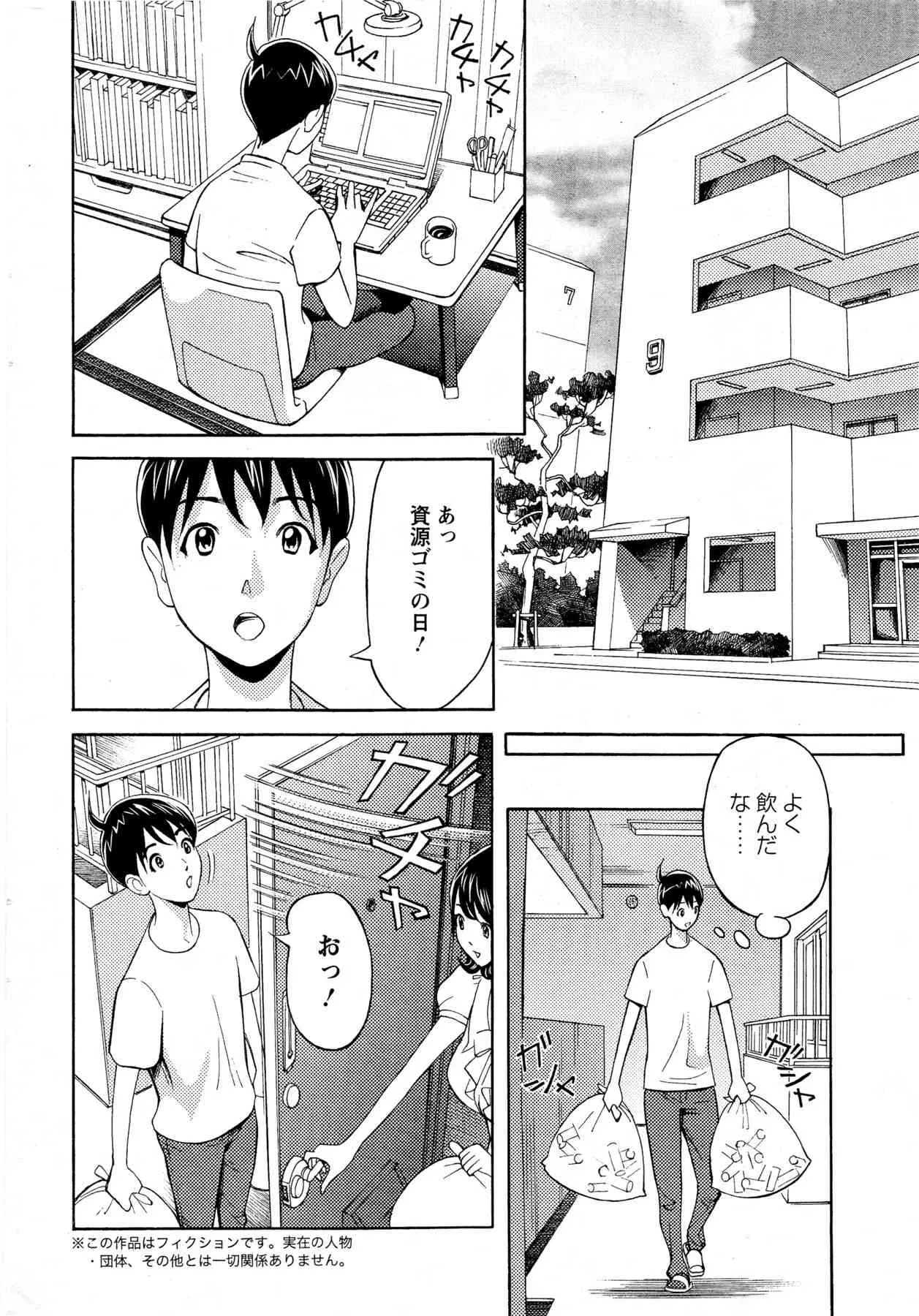 [原茂之(原シゲオ)] お姉さんとあそぼー 第1-8章_2