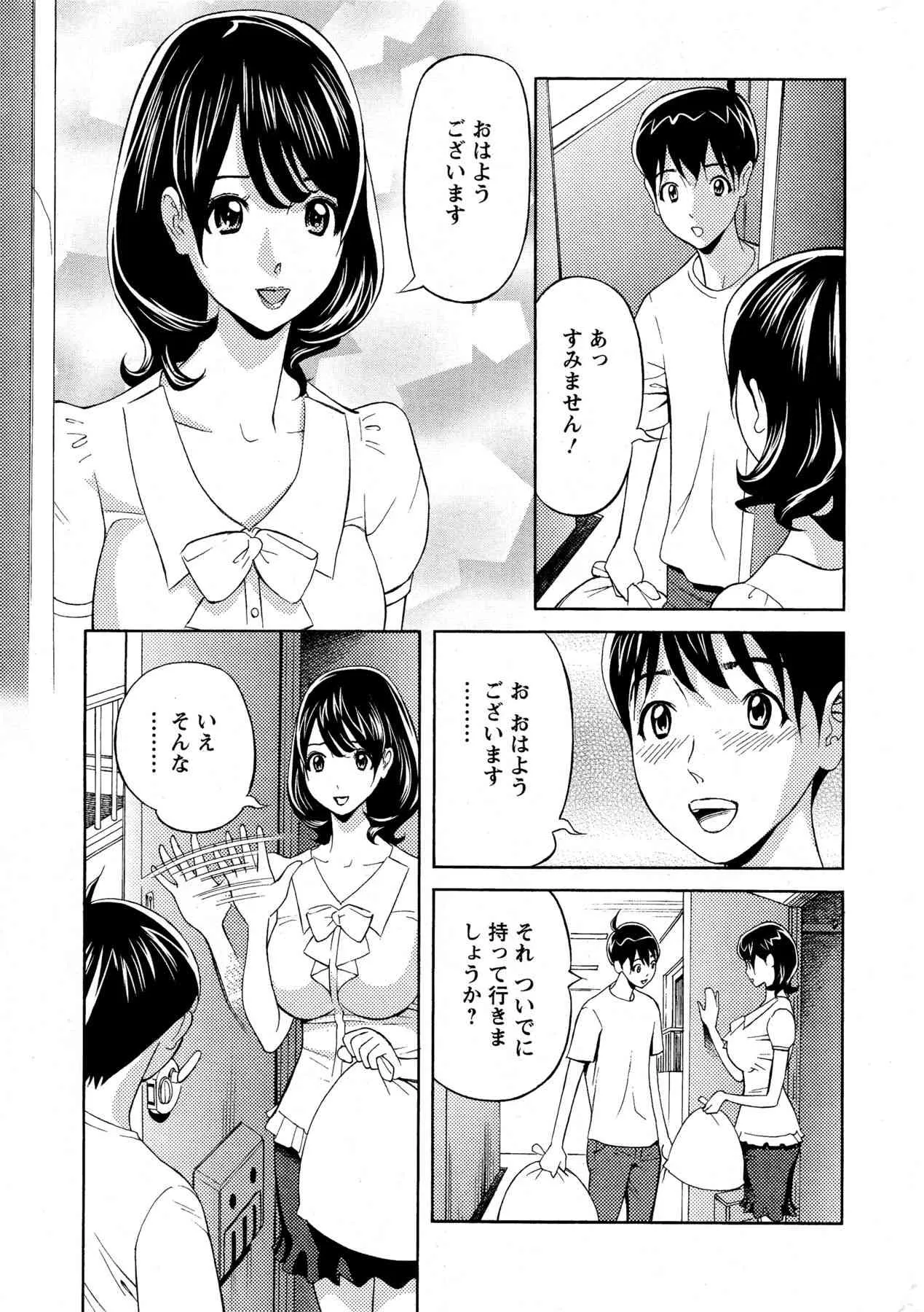 [原茂之(原シゲオ)] お姉さんとあそぼー 第1-8章_3