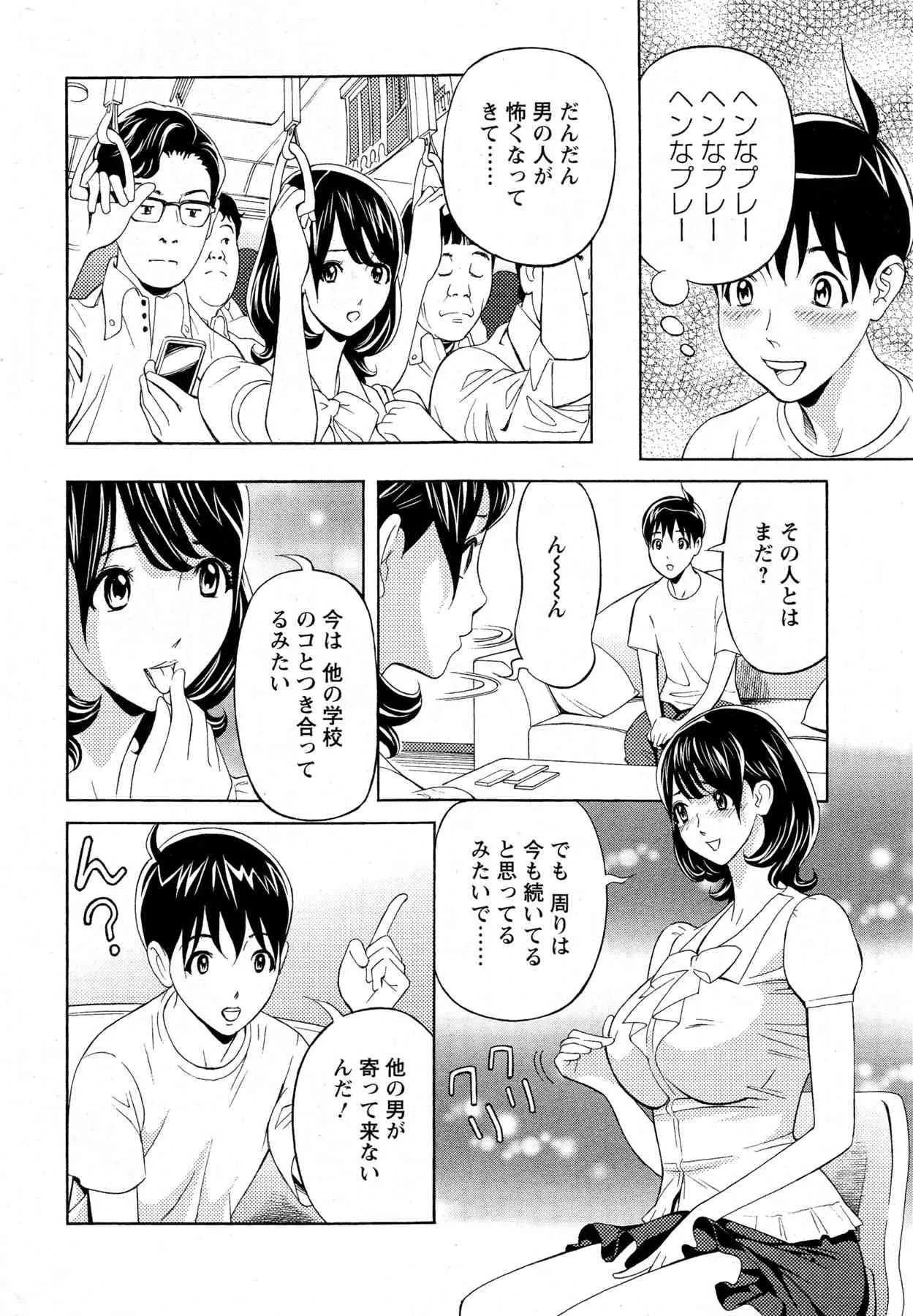 [原茂之(原シゲオ)] お姉さんとあそぼー 第1-8章_6