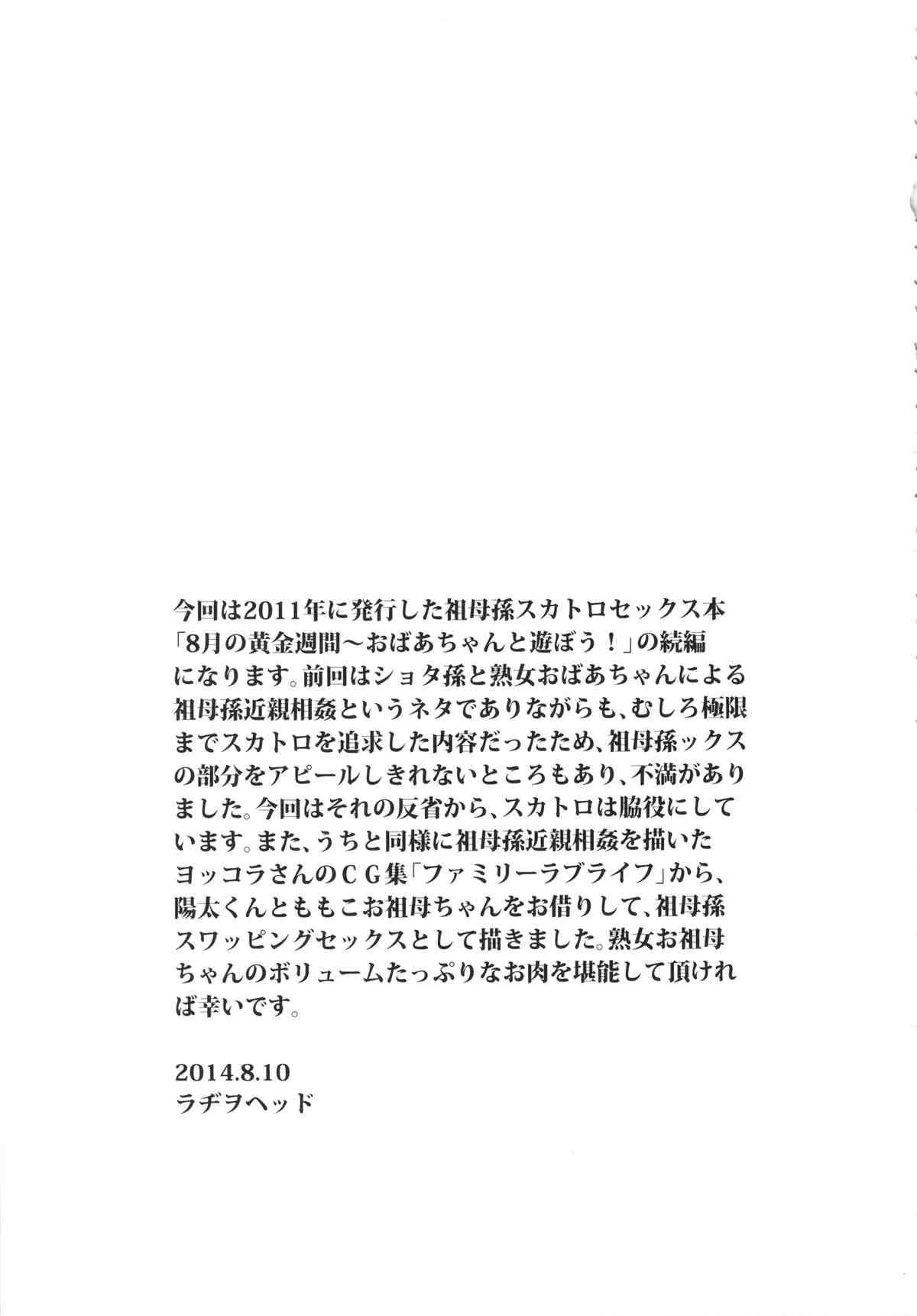 (C86) [革命政府広報室(ラヂヲヘッド ヨッコラ 雨山電信 他)] Over 60_5