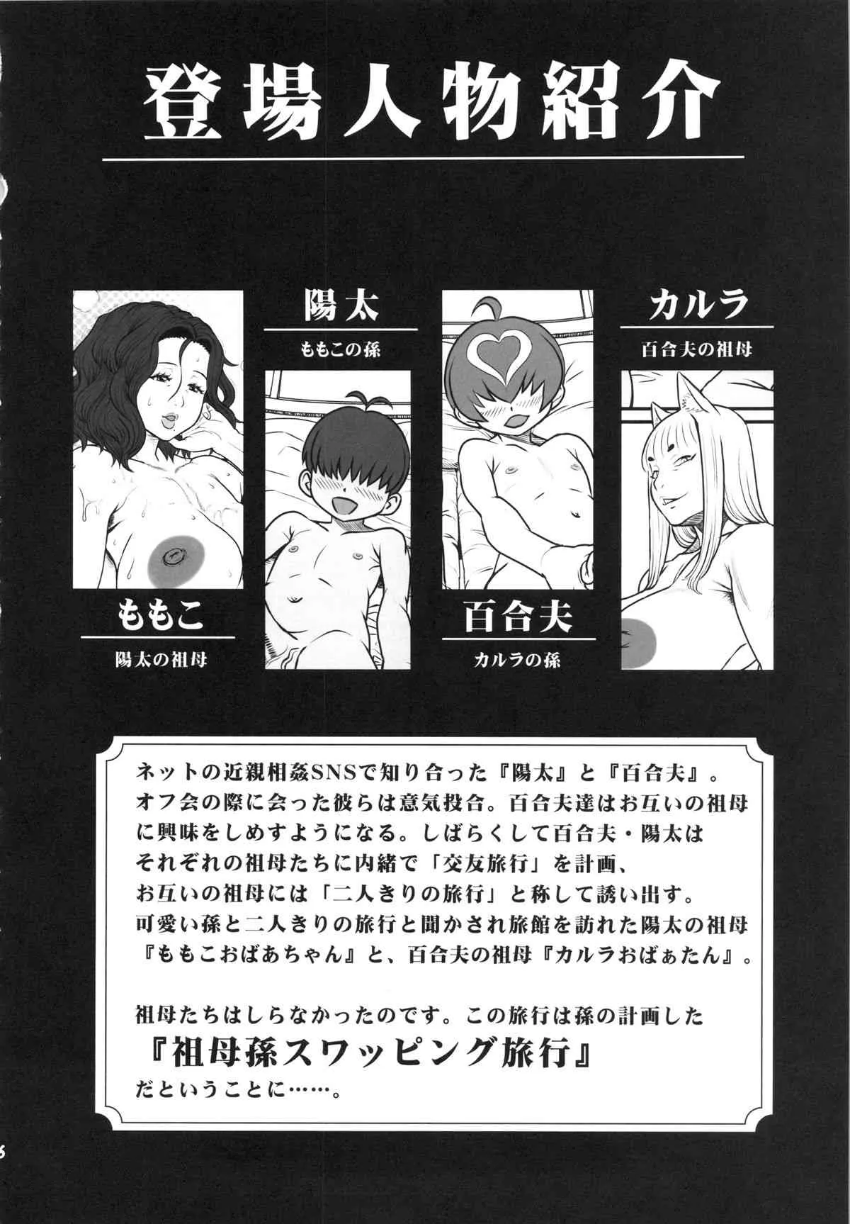 (C86) [革命政府広報室(ラヂヲヘッド ヨッコラ 雨山電信 他)] Over 60_6