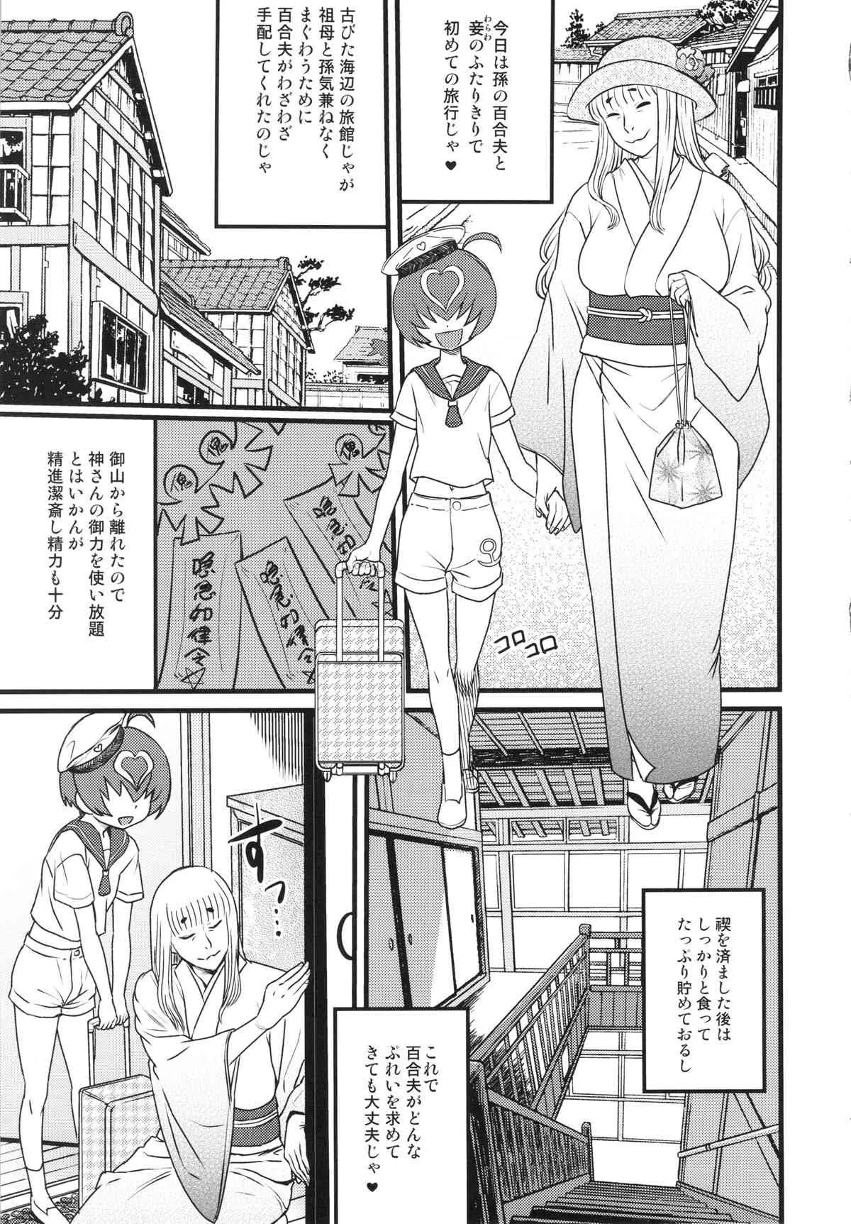 (C86) [革命政府広報室(ラヂヲヘッド ヨッコラ 雨山電信 他)] Over 60_7
