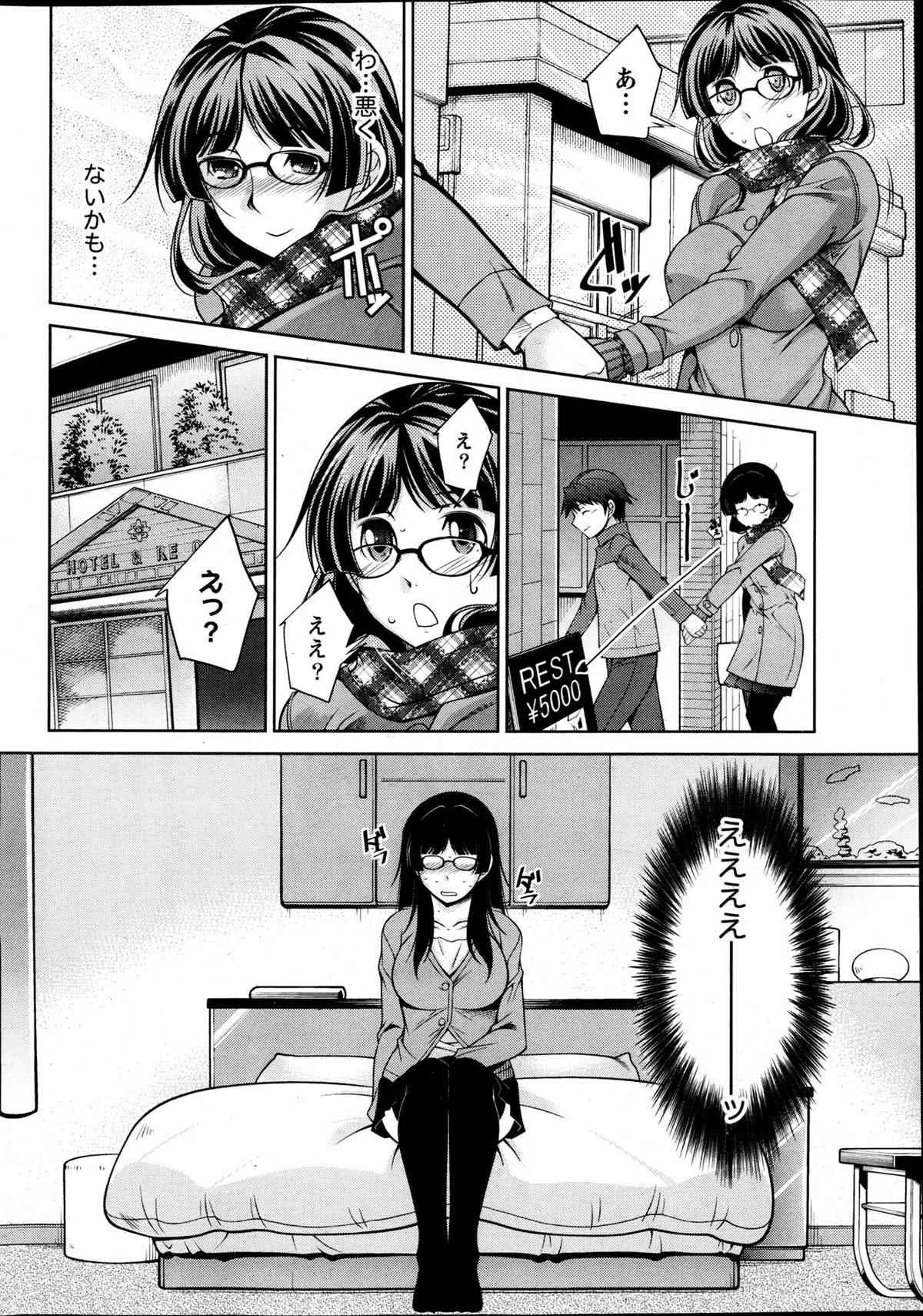 [Zen9] 君の眼鏡に欲情する。 第1-9章_3