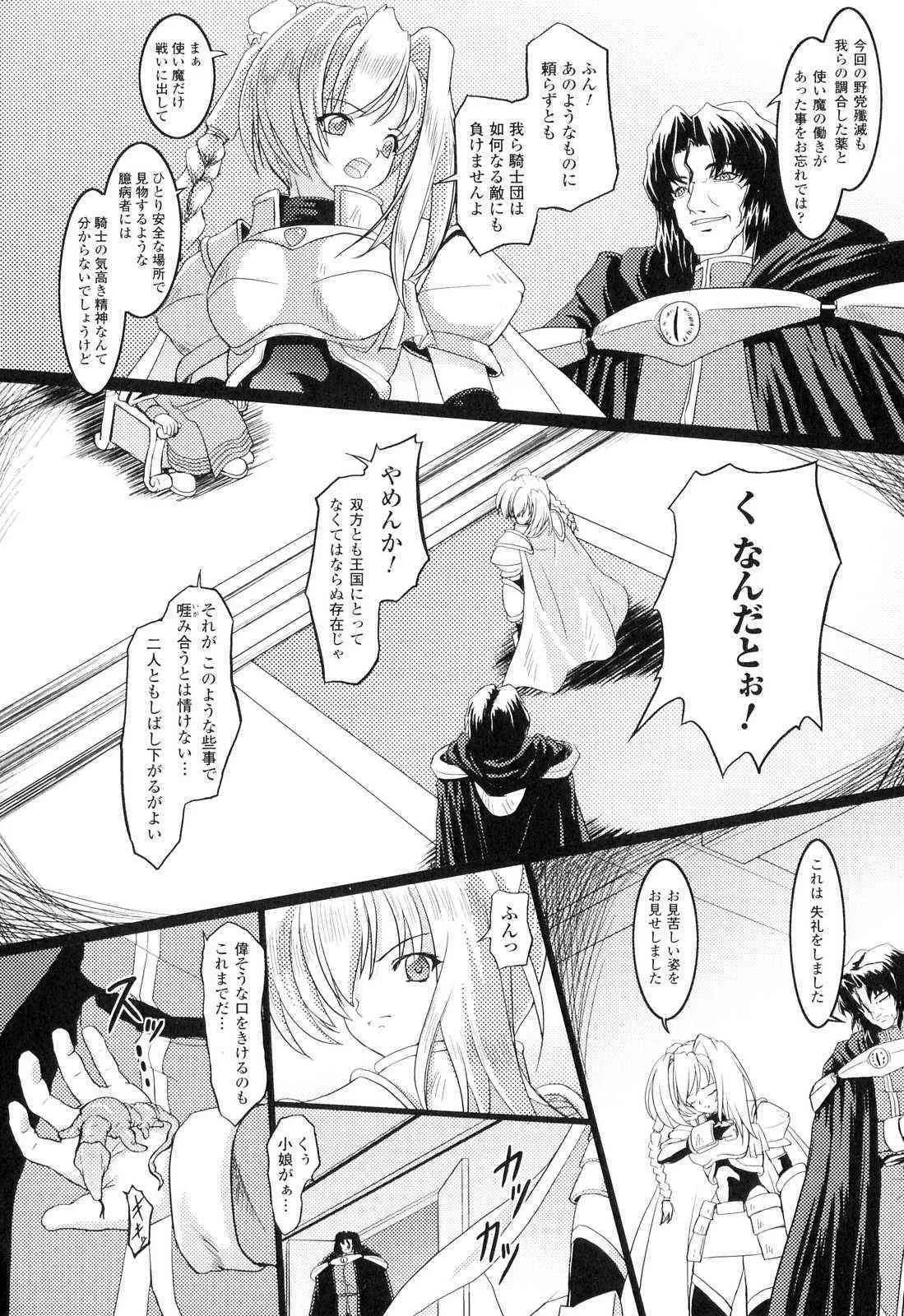 [アンソロジー] 搾乳ヒロイン_9