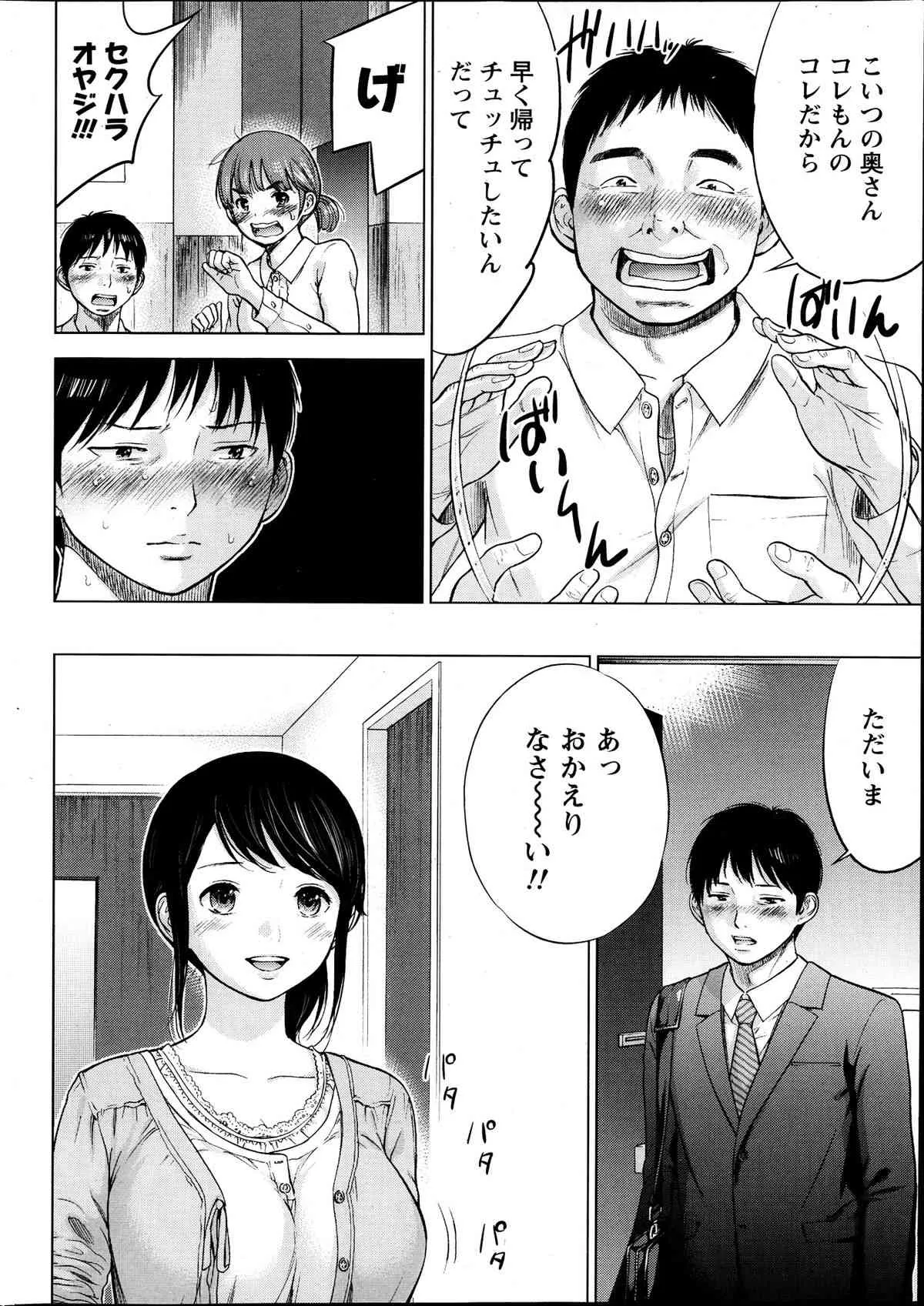 [色白好] ネトラセラレ 第1-10章_10