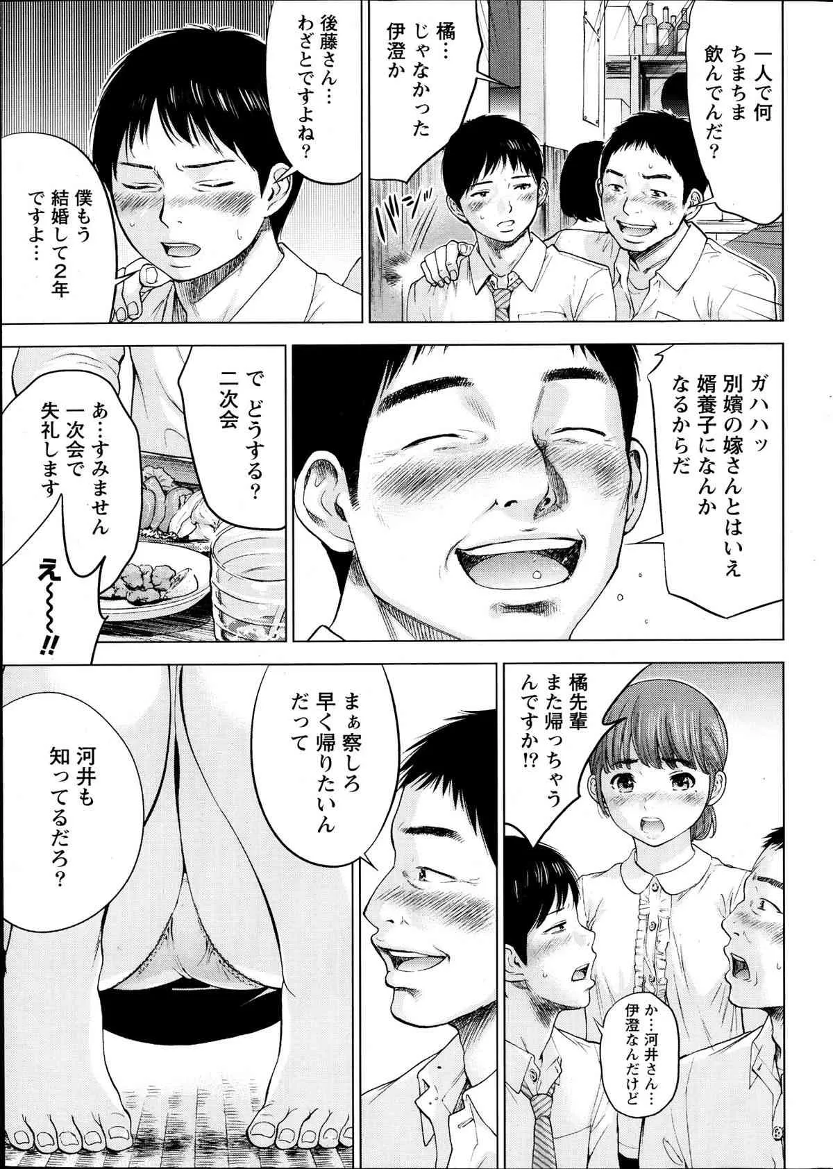[色白好] ネトラセラレ 第1-10章_9