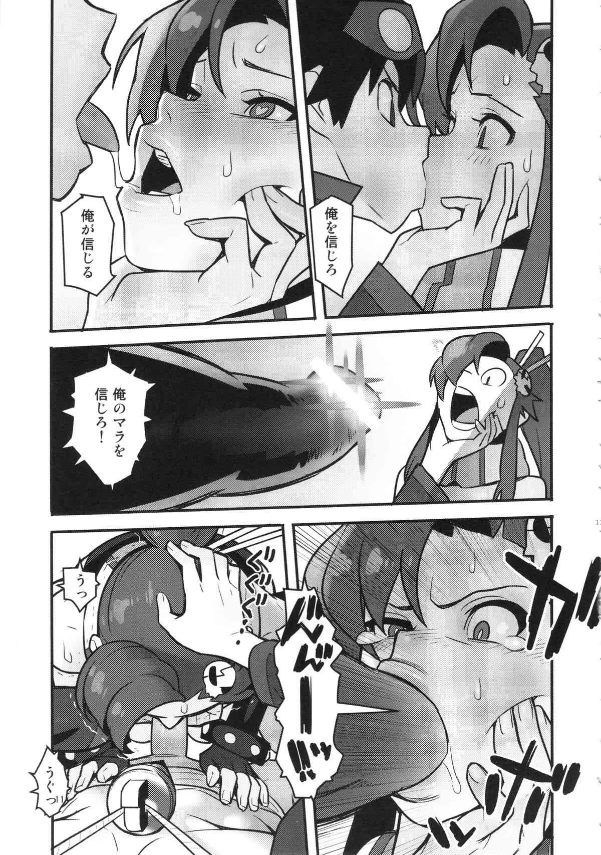 (C86) [はまなす茶屋 (はまなす)] グレラグレ (天元突破グレンラガン)_10